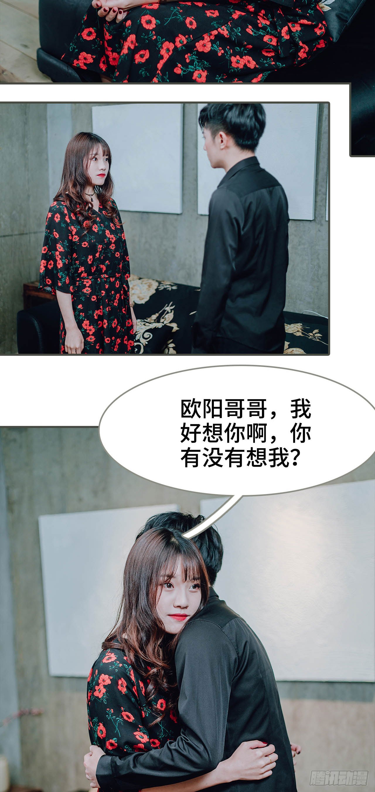《误入豪门黑帝的秘密女人》第39话 第18页