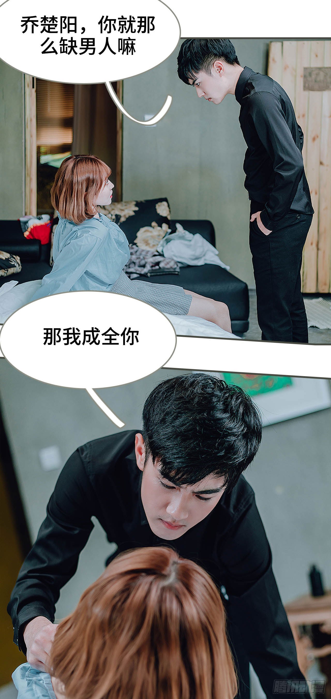 《误入豪门黑帝的秘密女人》第39话 第2页