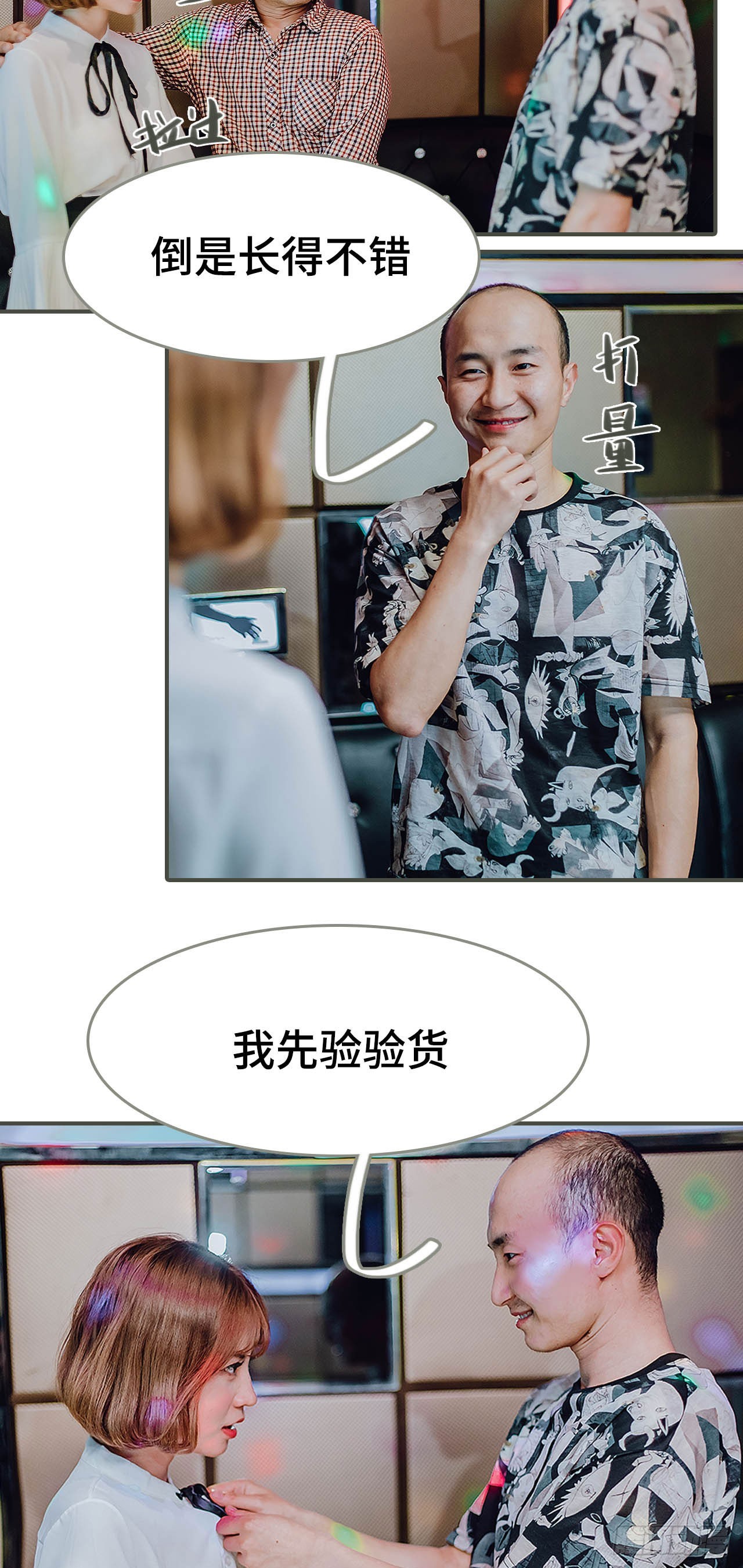 《误入豪门黑帝的秘密女人》第37话 第15页