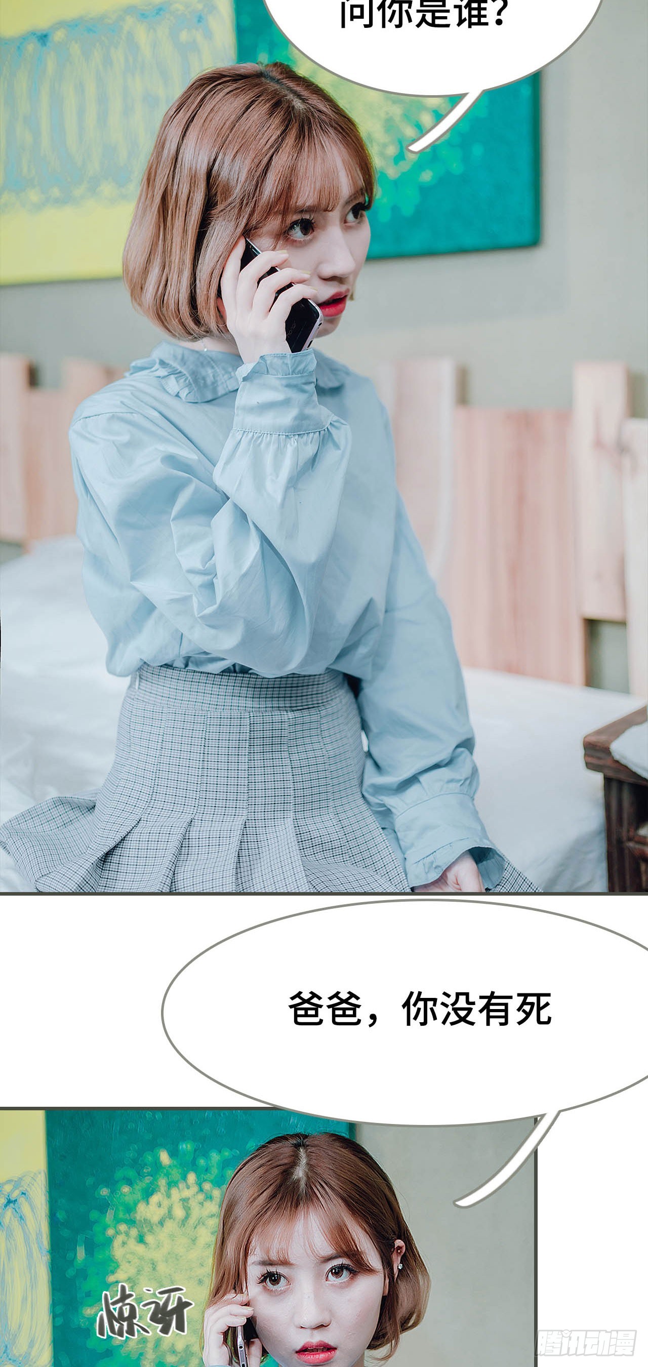 《误入豪门黑帝的秘密女人》第37话 第2页