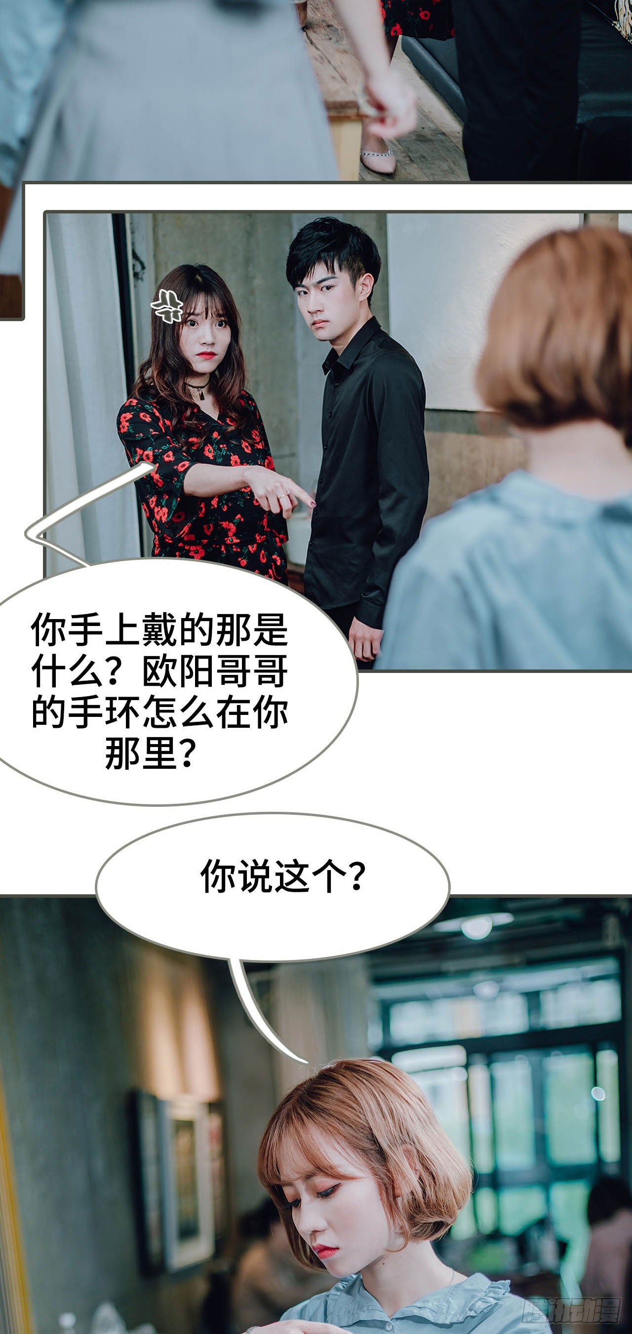 《误入豪门黑帝的秘密女人》第40话 第4页