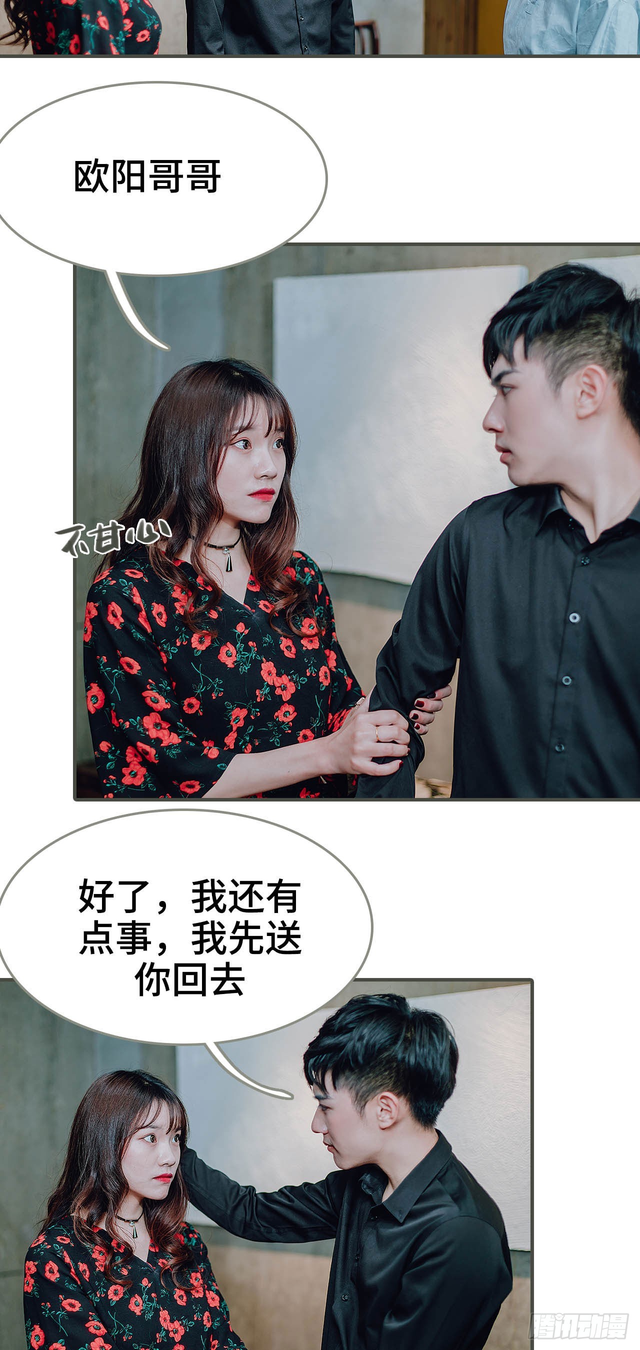 《误入豪门黑帝的秘密女人》第40话 第7页