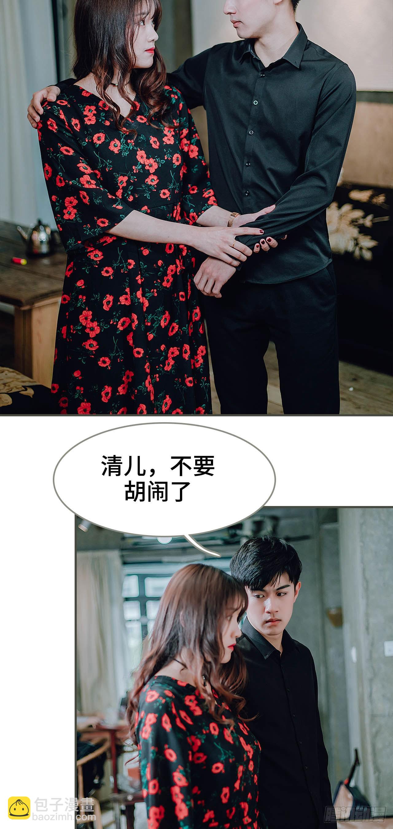 《误入豪门黑帝的秘密女人》第40话 第9页