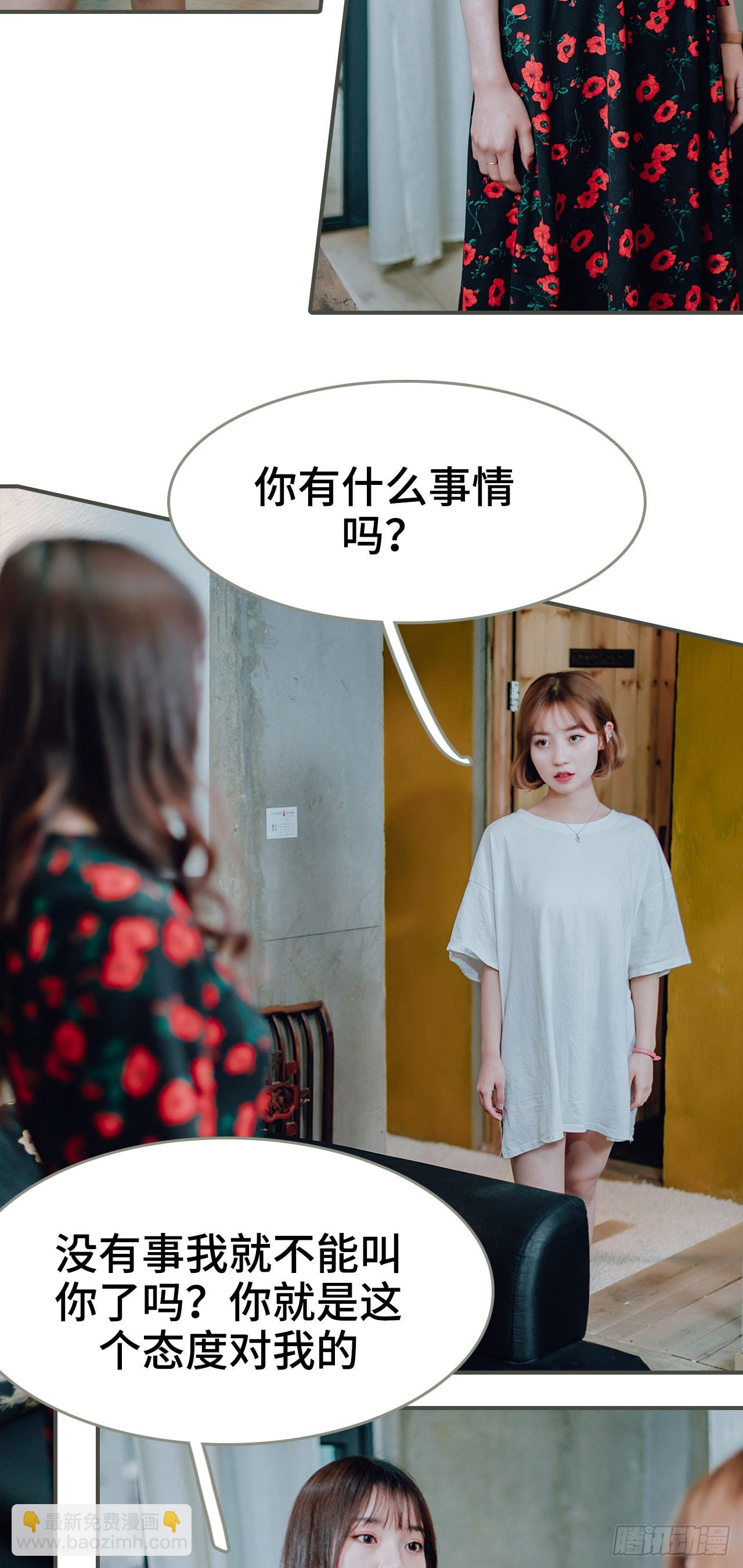 《误入豪门黑帝的秘密女人》第42话 第11页