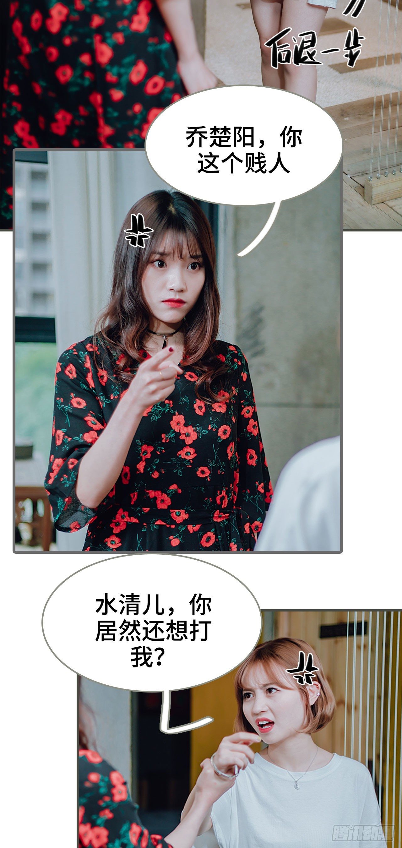《误入豪门黑帝的秘密女人》第42话 第15页