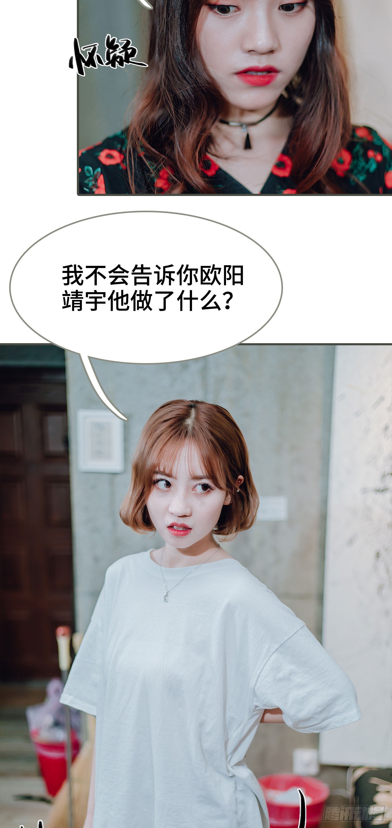 《误入豪门黑帝的秘密女人》第43话 第11页