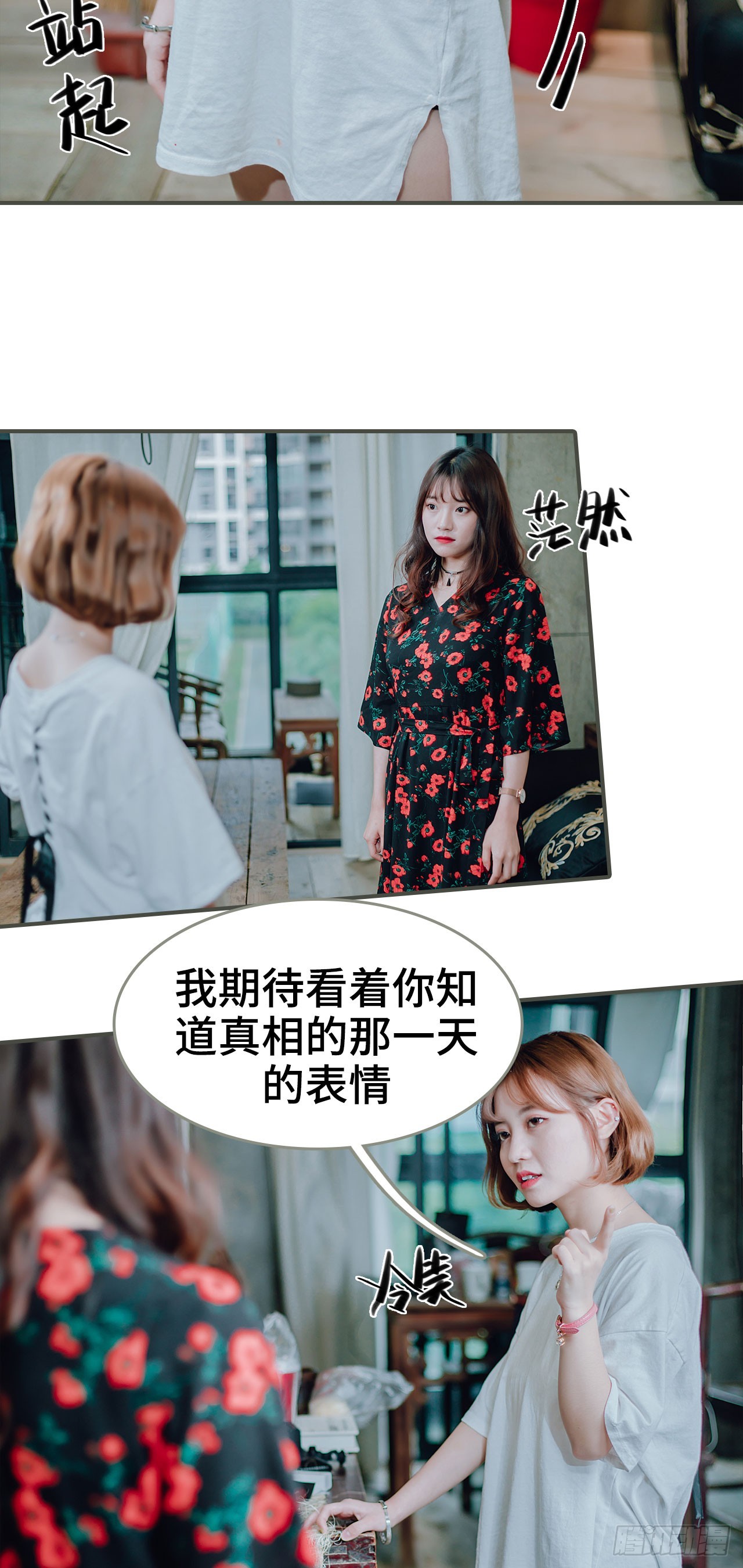 《误入豪门黑帝的秘密女人》第43话 第12页