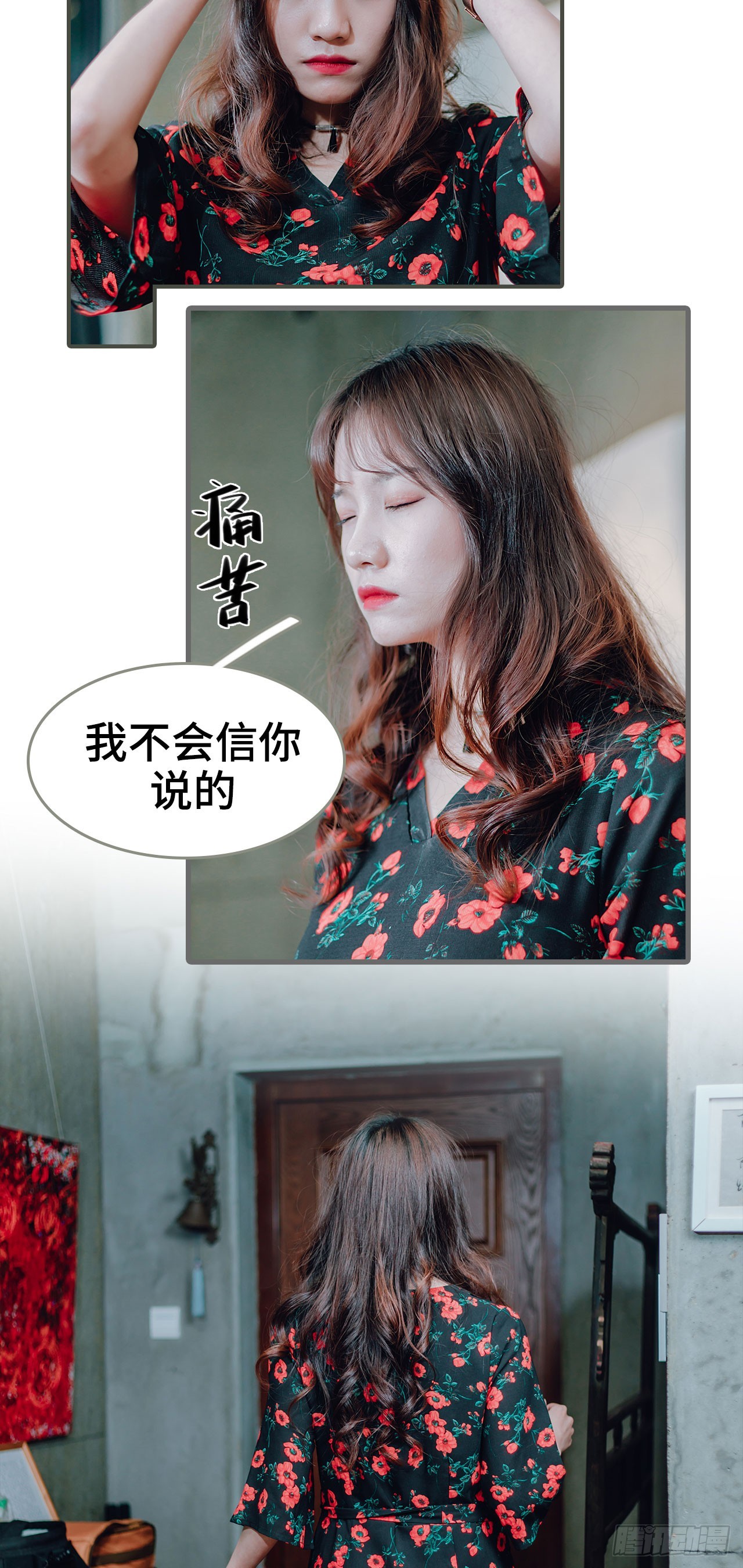 《误入豪门黑帝的秘密女人》第43话 第14页