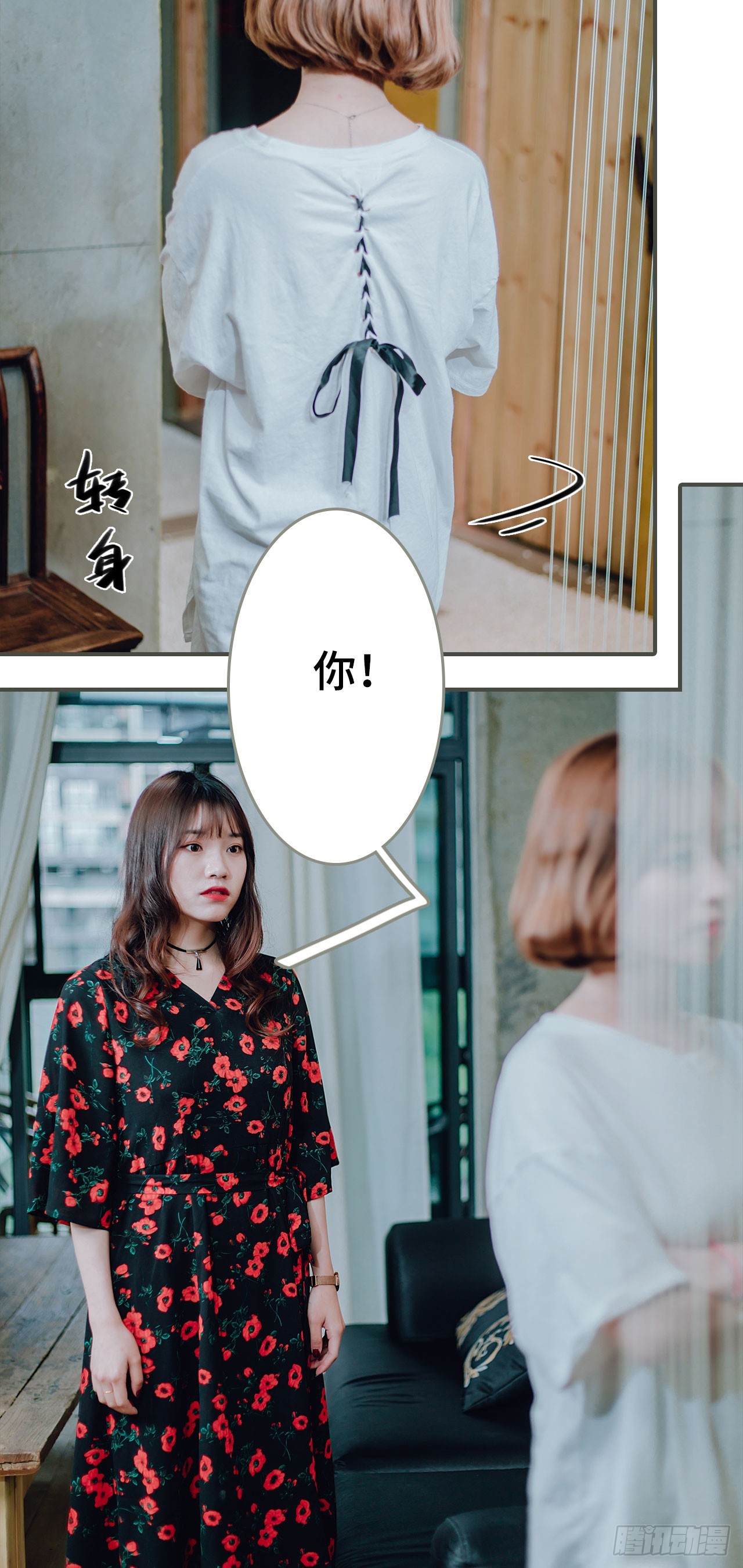 《误入豪门黑帝的秘密女人》第43话 第5页
