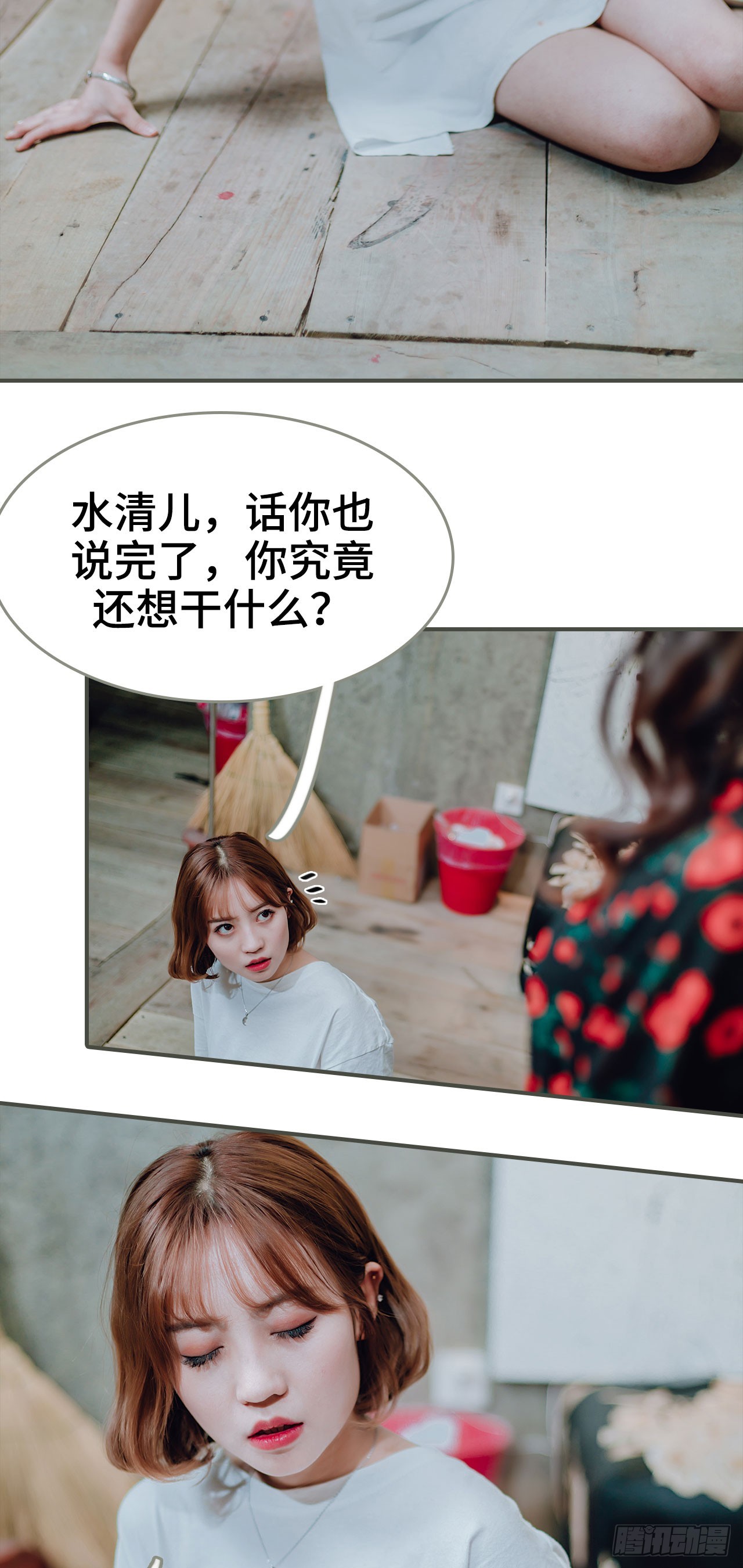 《误入豪门黑帝的秘密女人》第43话 第9页