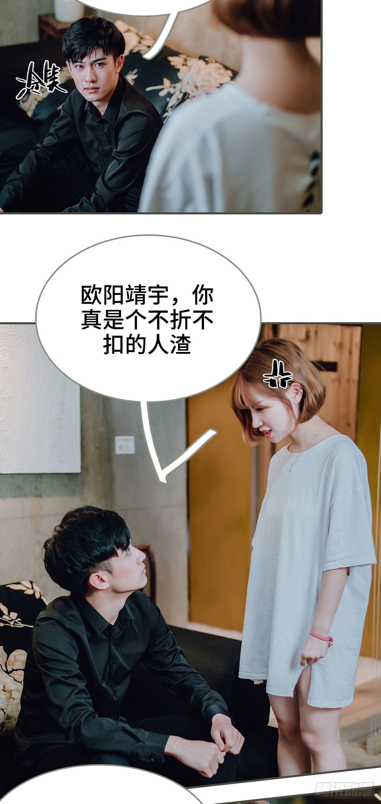 《误入豪门黑帝的秘密女人》第44话 第12页