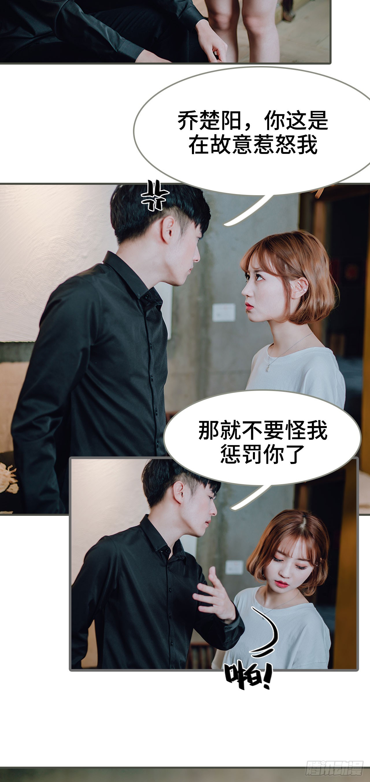 《误入豪门黑帝的秘密女人》第44话 第14页