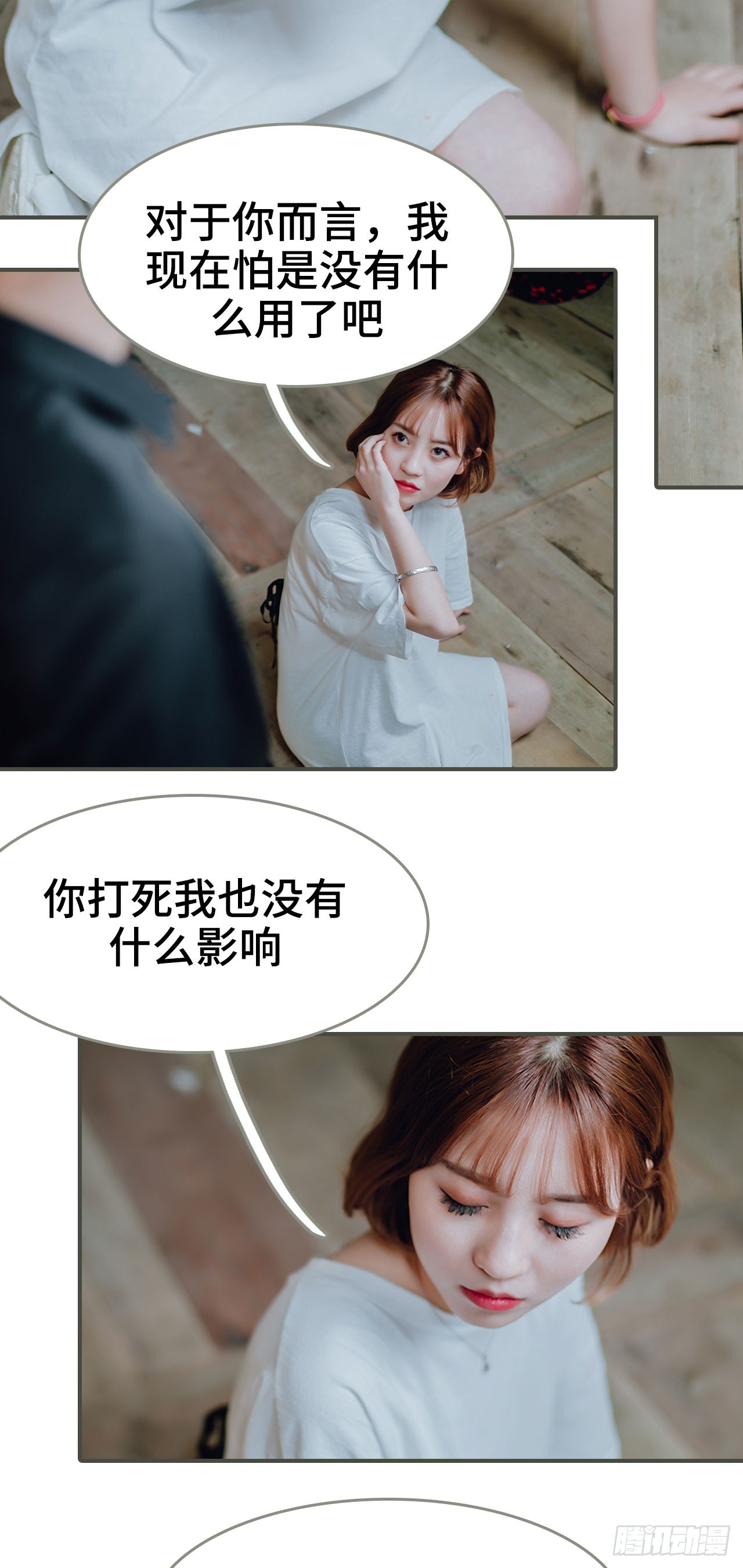 《误入豪门黑帝的秘密女人》第44话 第16页