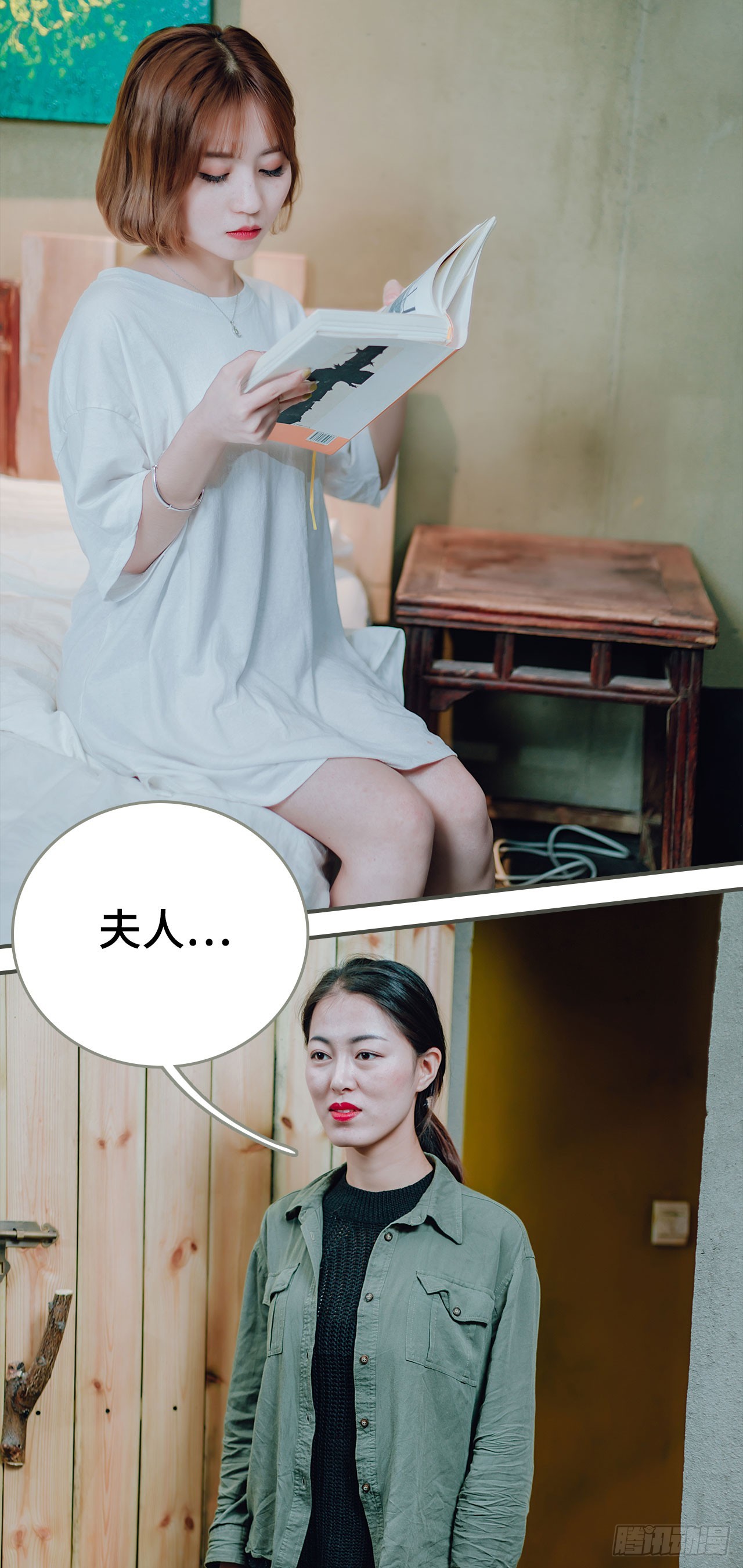 《误入豪门黑帝的秘密女人》第44话 第2页