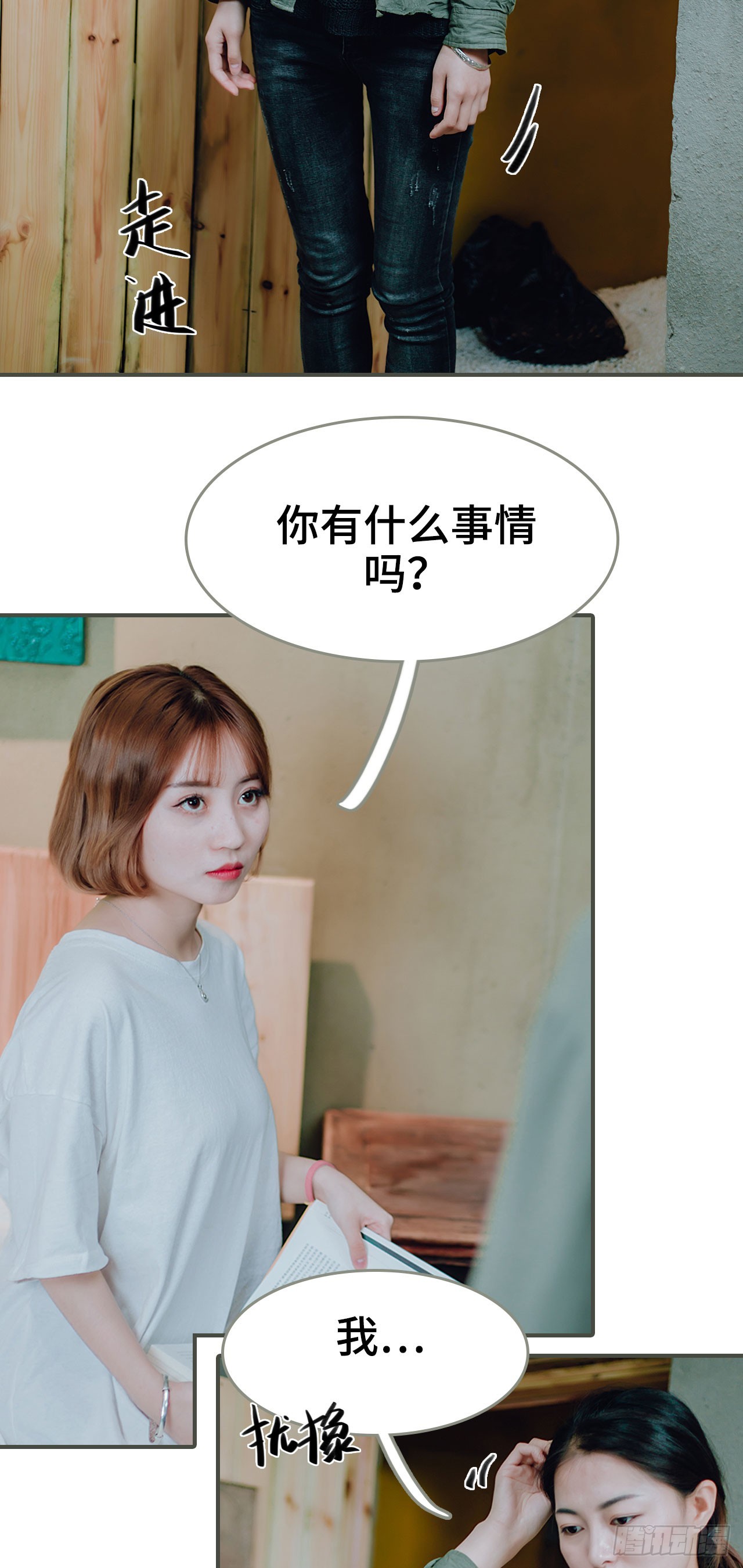 《误入豪门黑帝的秘密女人》第44话 第3页