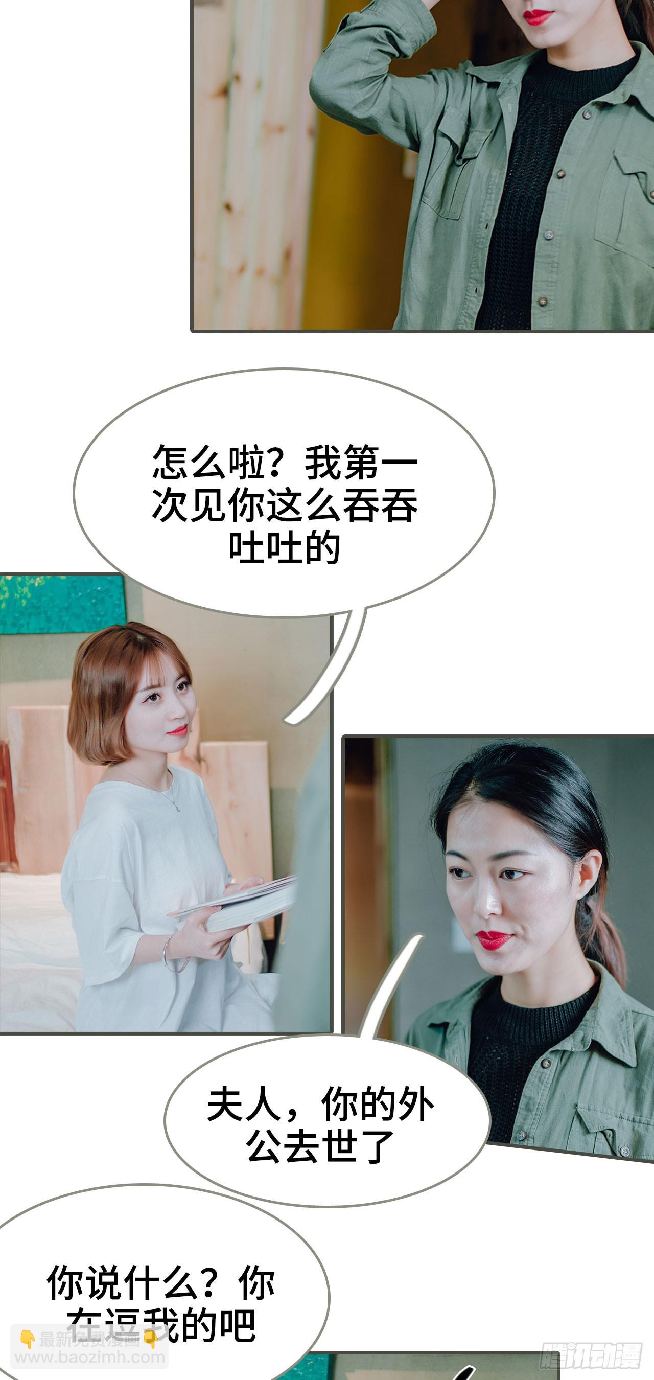 《误入豪门黑帝的秘密女人》第44话 第4页