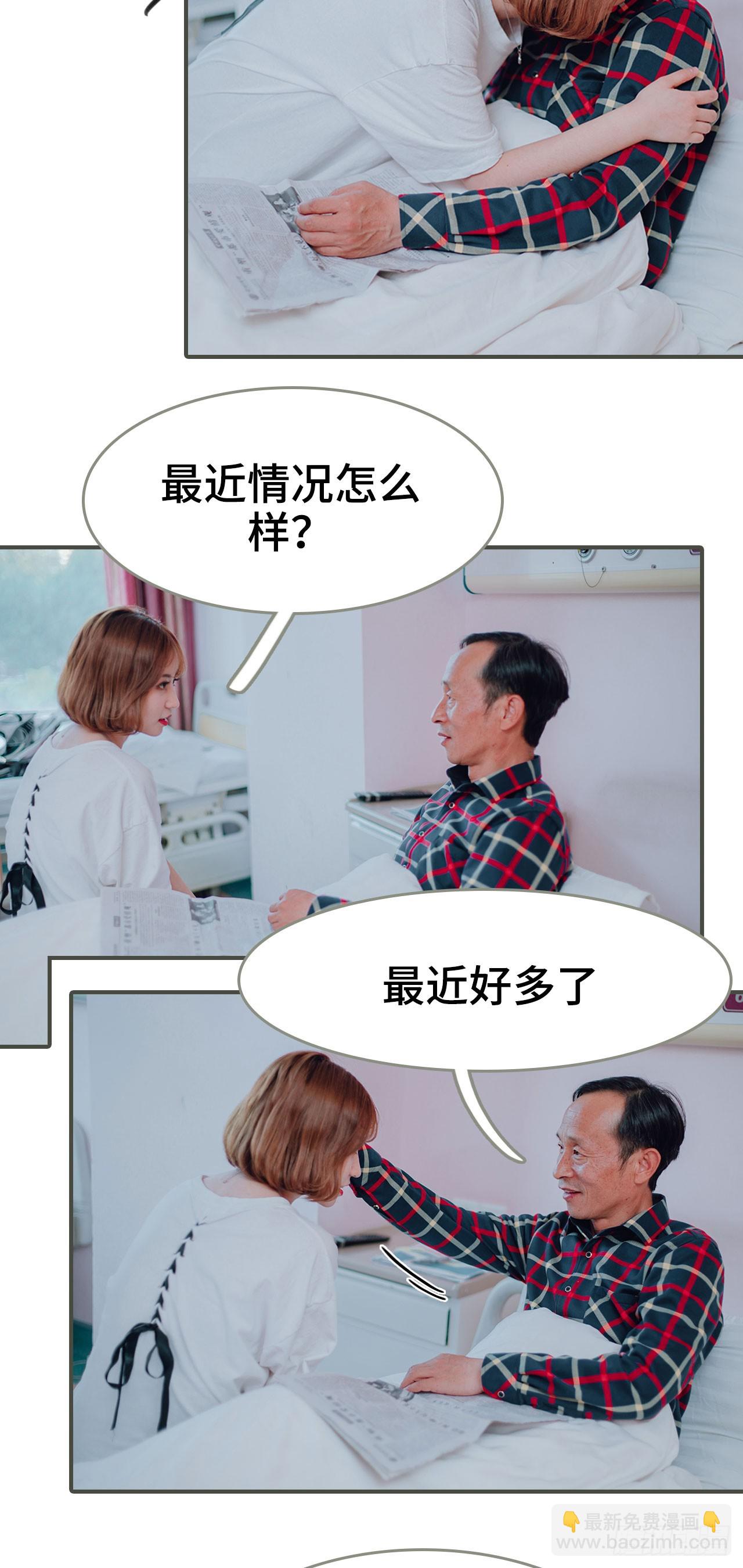 《误入豪门黑帝的秘密女人》第41话 第13页