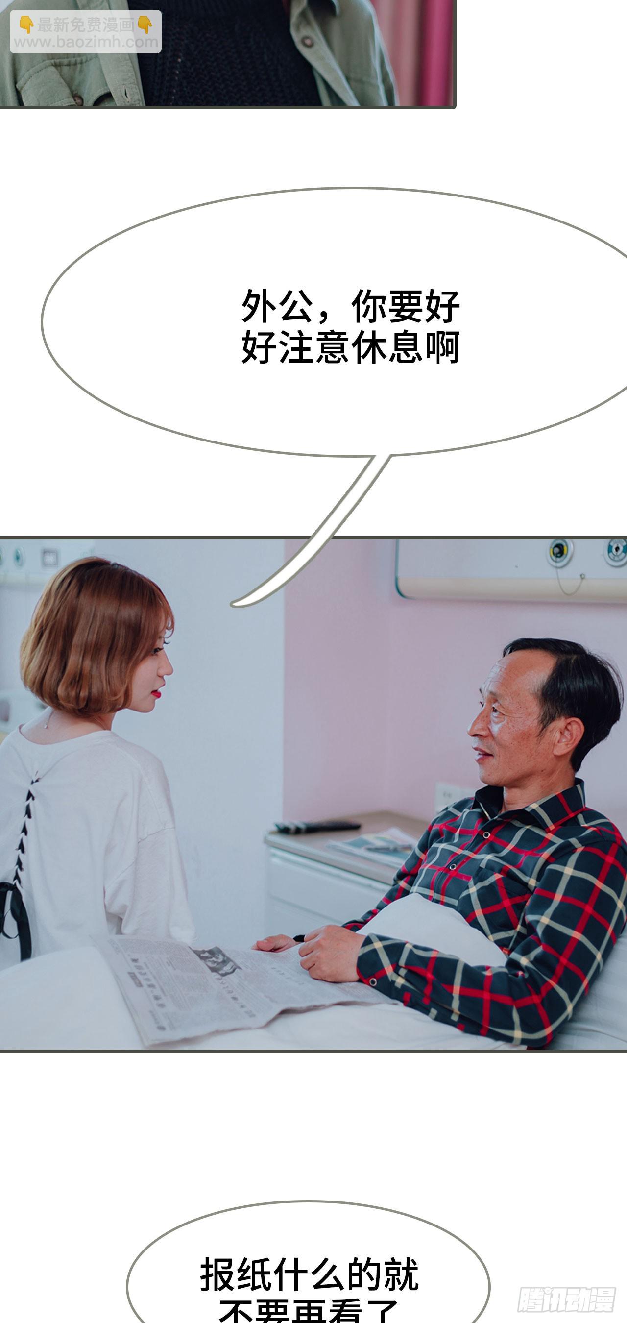 《误入豪门黑帝的秘密女人》第41话 第15页