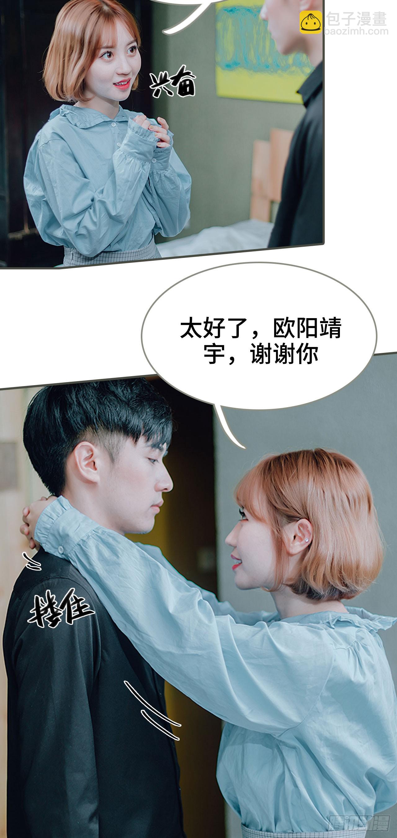 《误入豪门黑帝的秘密女人》第41话 第2页