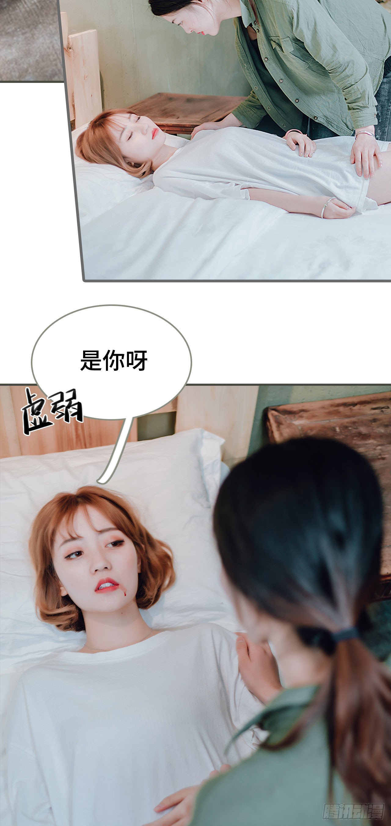 《误入豪门黑帝的秘密女人》第45话 第10页