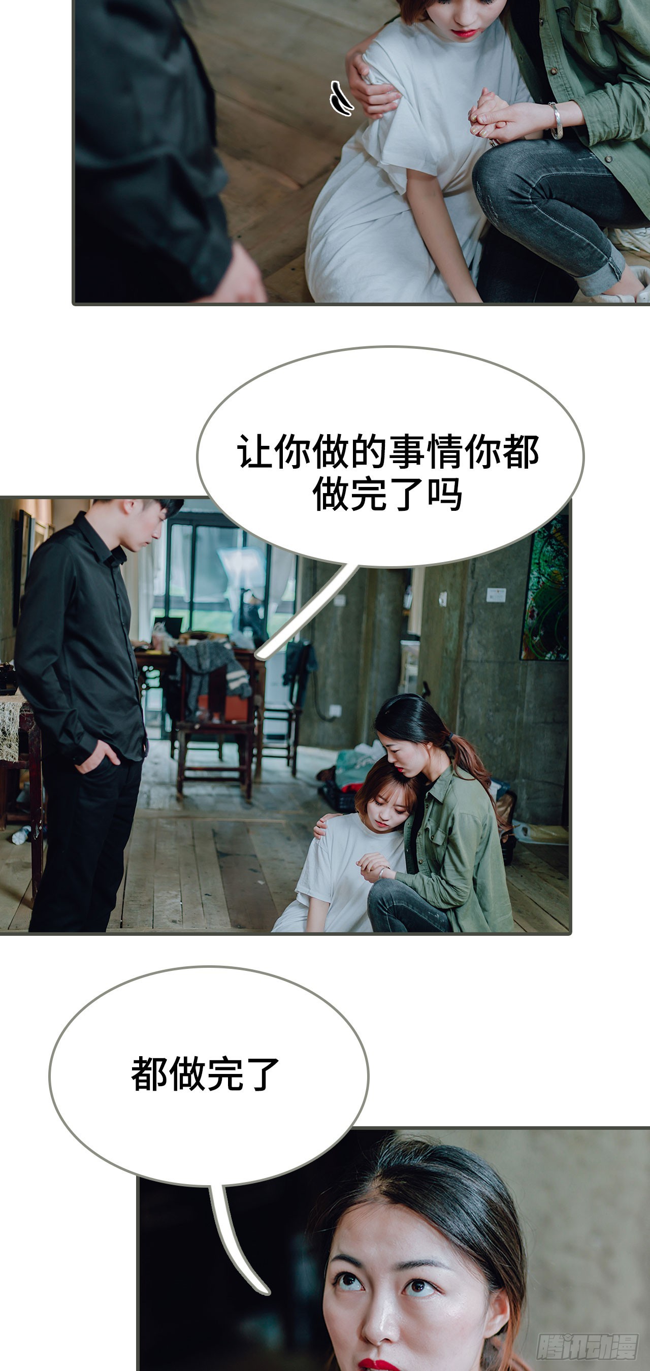 《误入豪门黑帝的秘密女人》第45话 第6页
