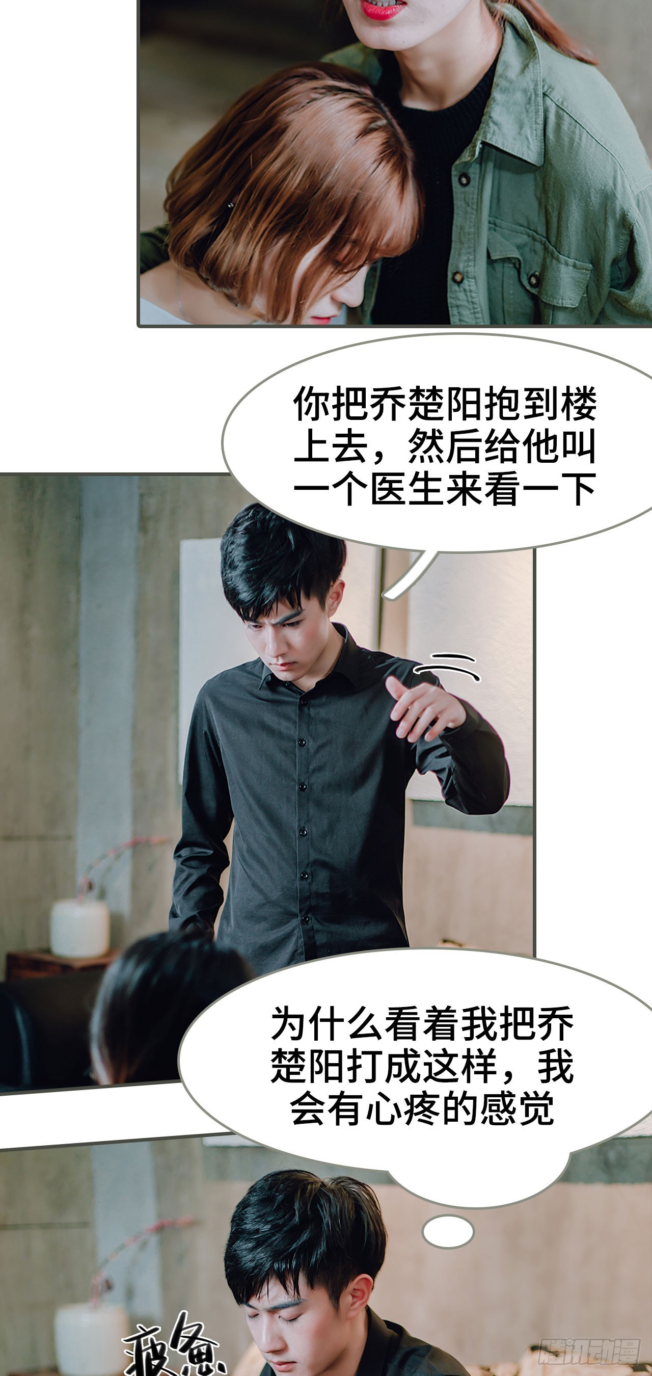 《误入豪门黑帝的秘密女人》第45话 第7页