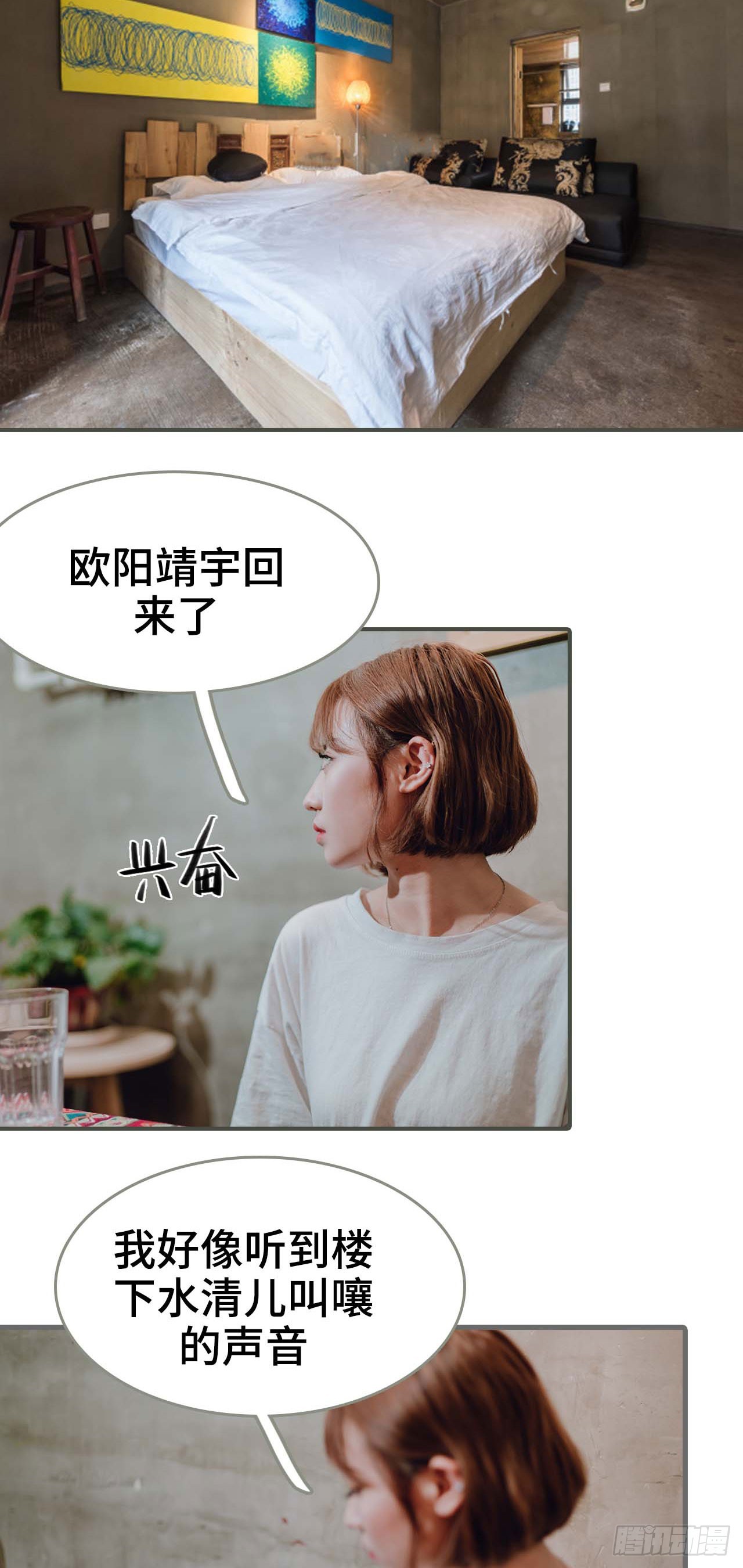《误入豪门黑帝的秘密女人》第48话 第16页