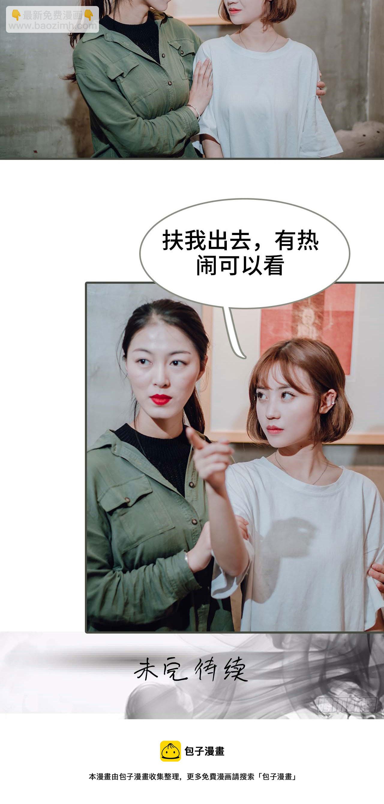 《误入豪门黑帝的秘密女人》第48话 第18页