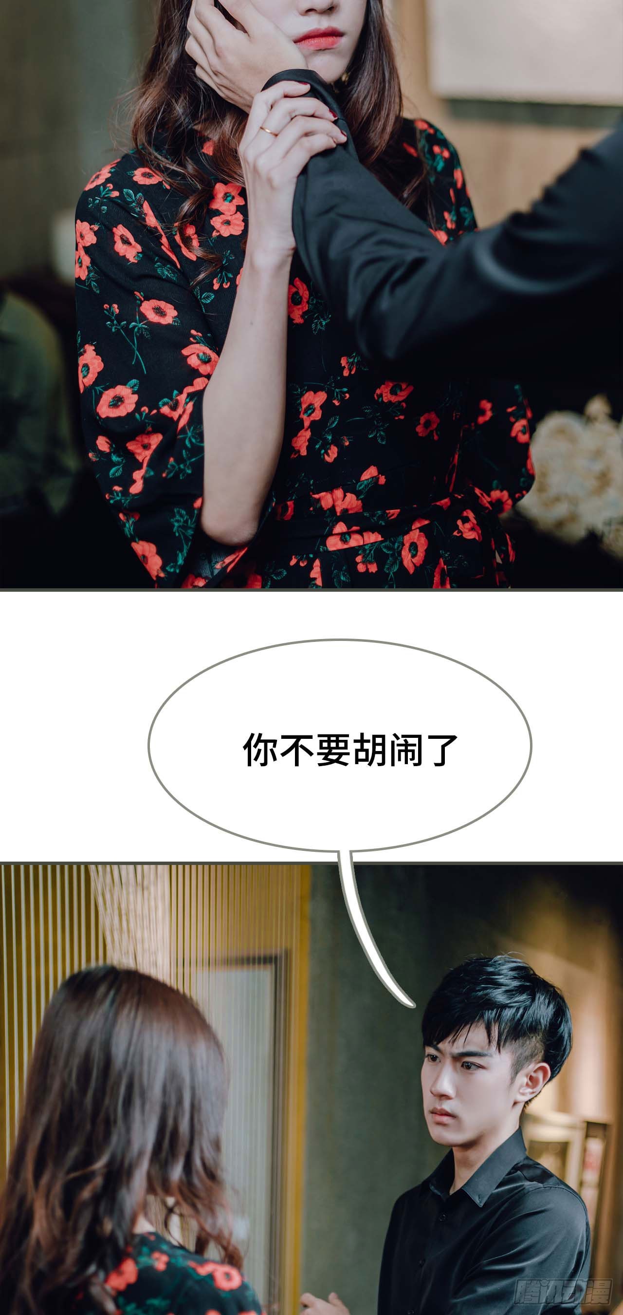 《误入豪门黑帝的秘密女人》第48话 第5页
