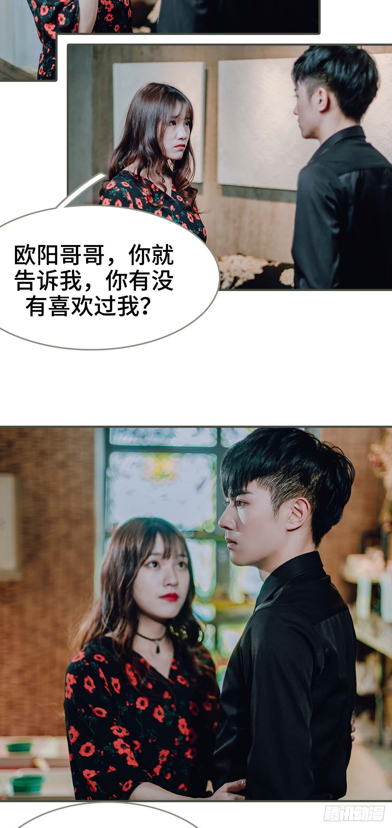 《误入豪门黑帝的秘密女人》第48话 第9页