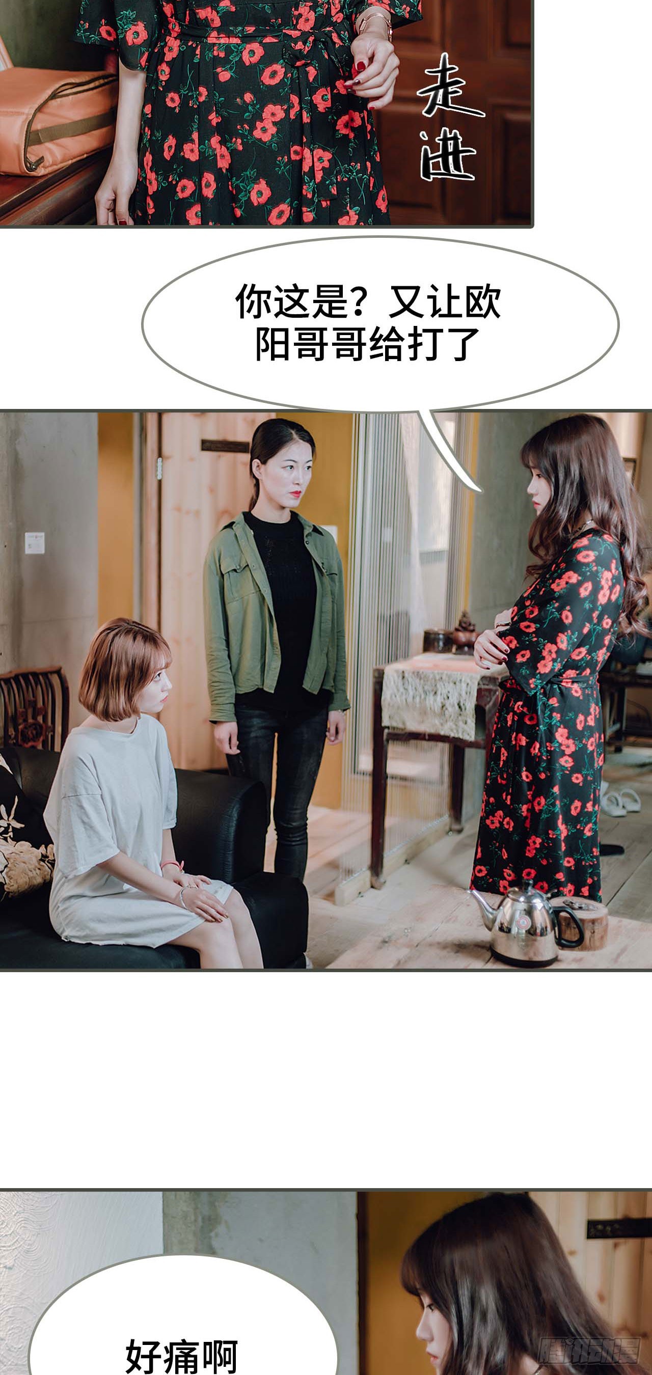 《误入豪门黑帝的秘密女人》第46话 第10页