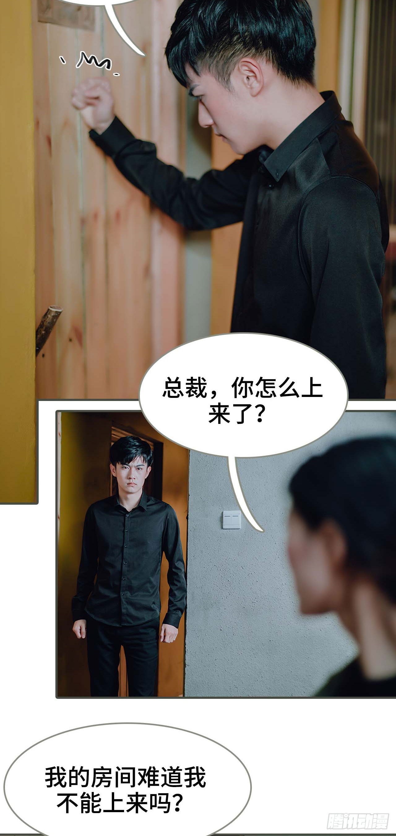 《误入豪门黑帝的秘密女人》第46话 第2页