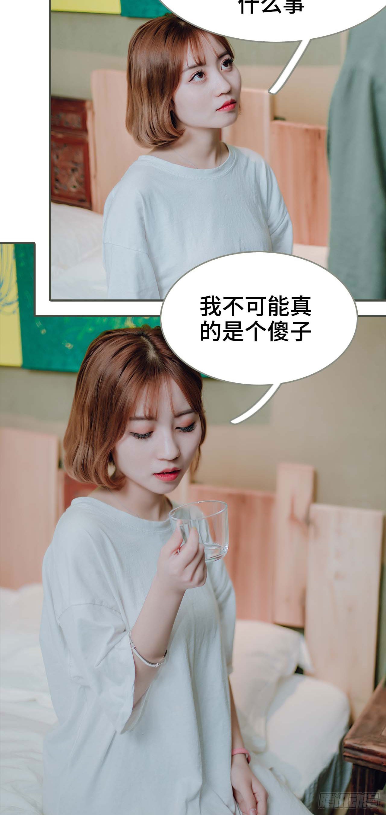 《误入豪门黑帝的秘密女人》第47话 第18页