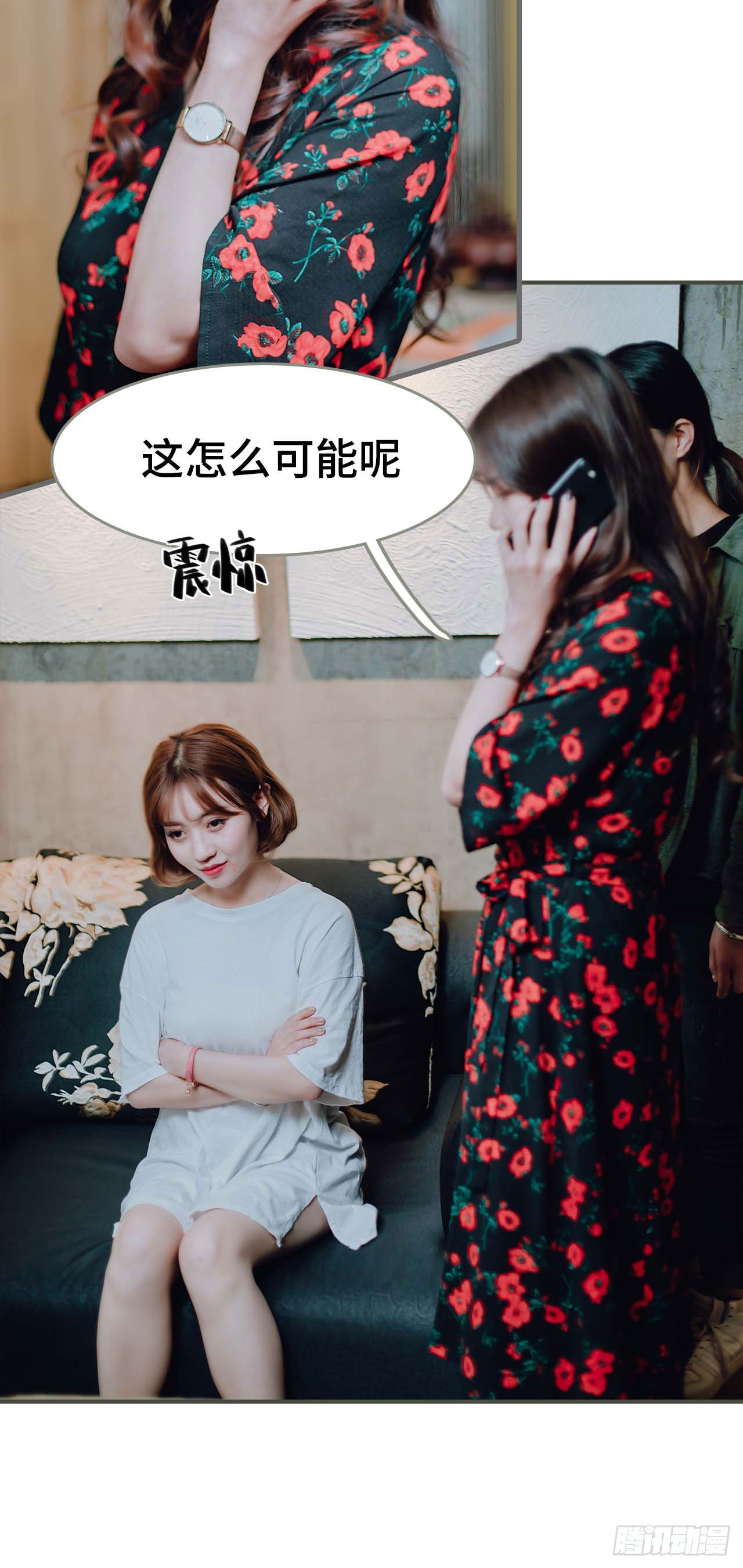 《误入豪门黑帝的秘密女人》第47话 第3页