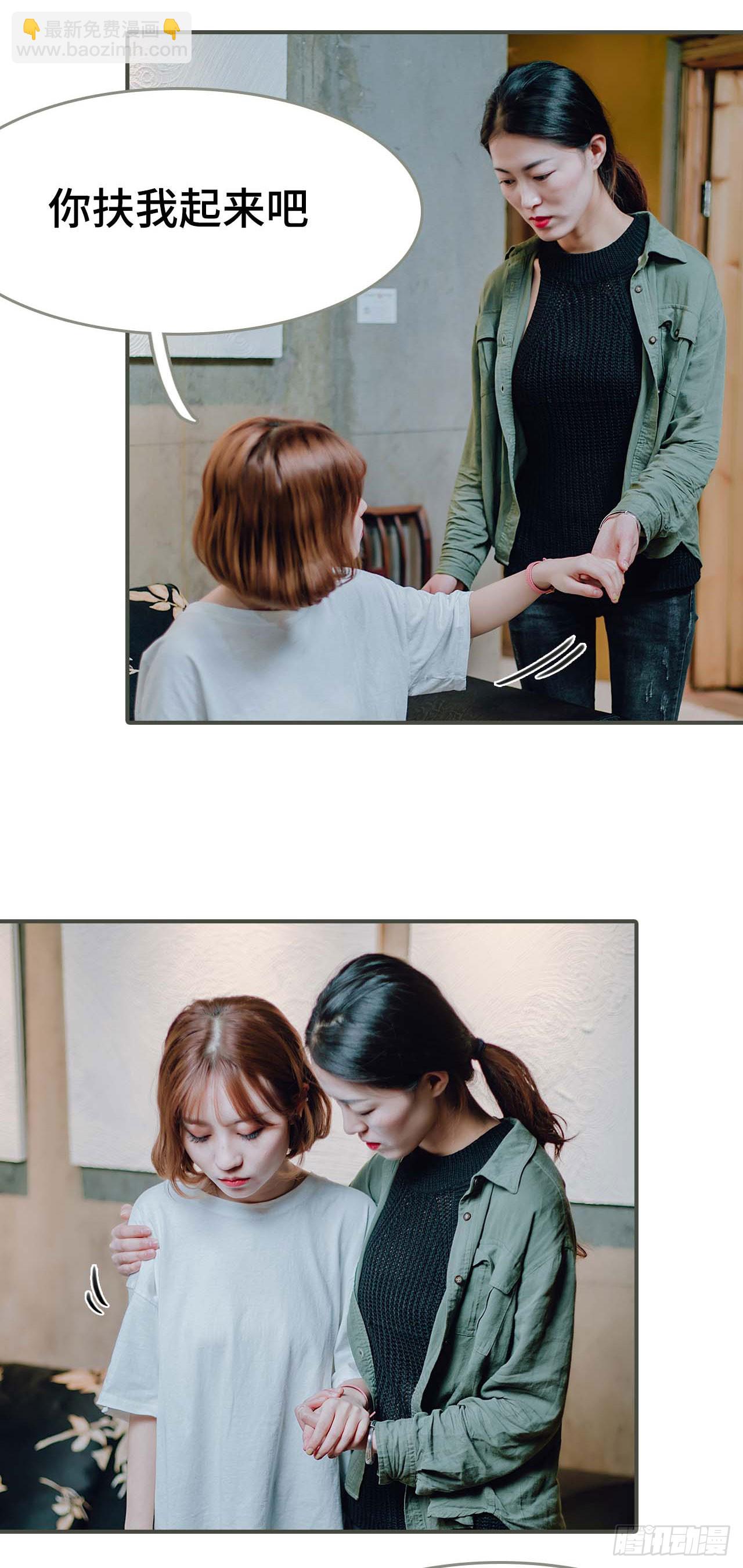 《误入豪门黑帝的秘密女人》第47话 第4页