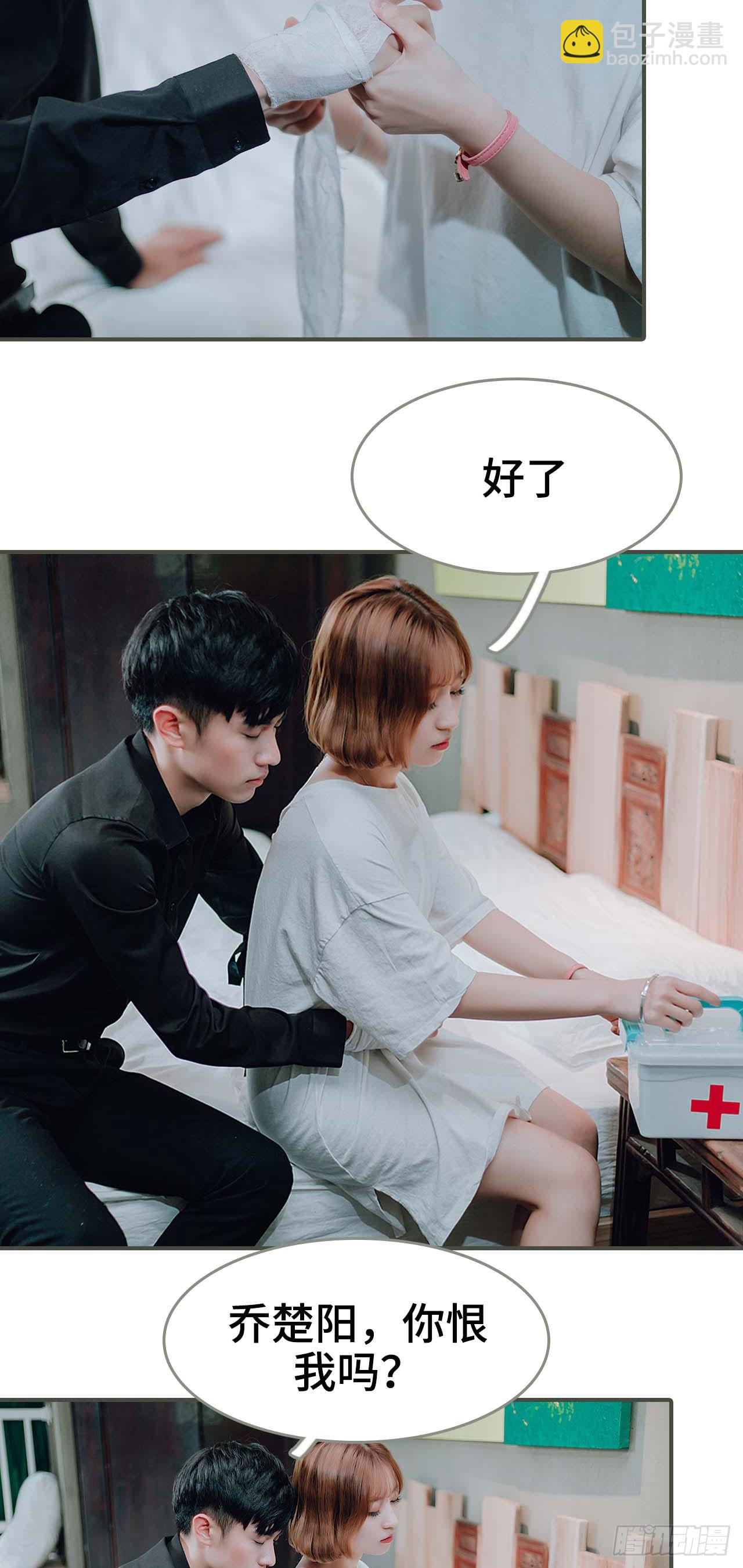 《误入豪门黑帝的秘密女人》第50话 第11页