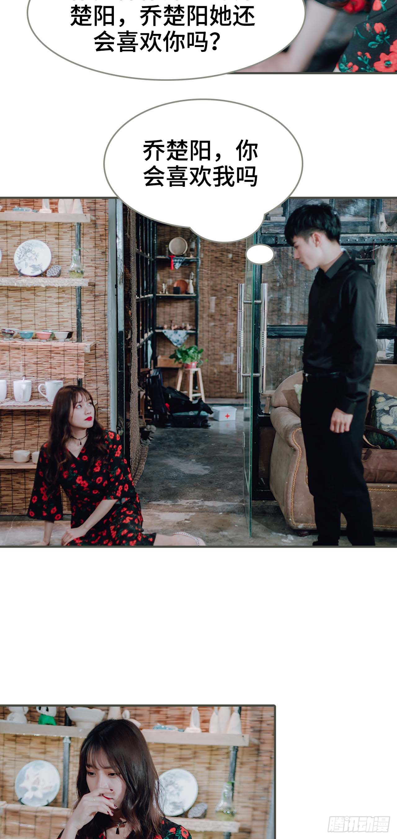 《误入豪门黑帝的秘密女人》第50话 第5页
