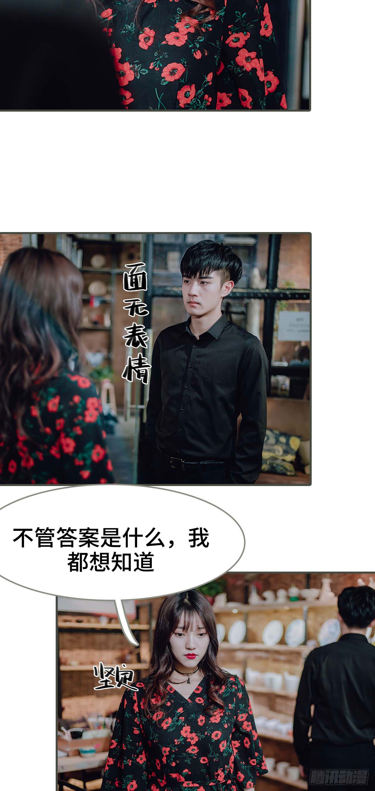 《误入豪门黑帝的秘密女人》第49话 第11页