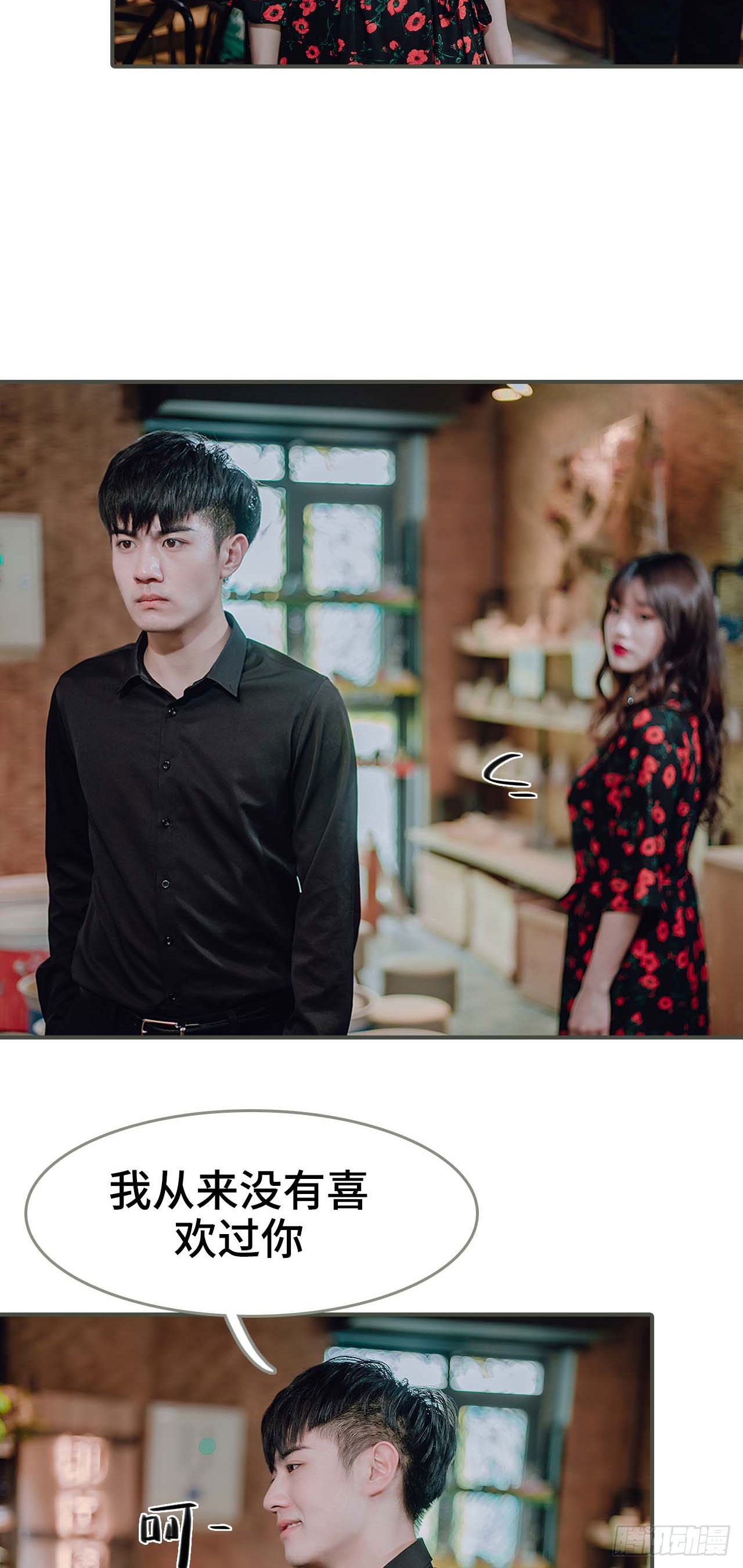 《误入豪门黑帝的秘密女人》第49话 第12页