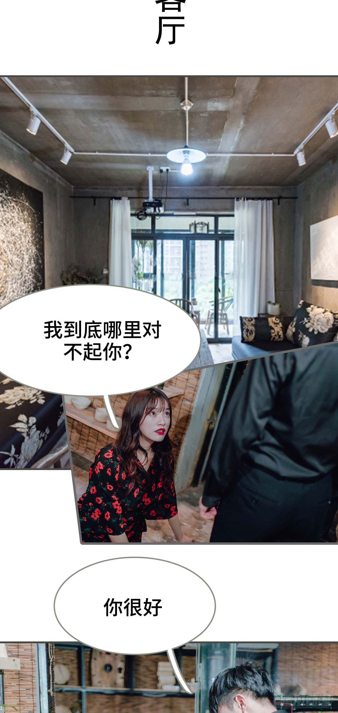 《误入豪门黑帝的秘密女人》第49话 第4页