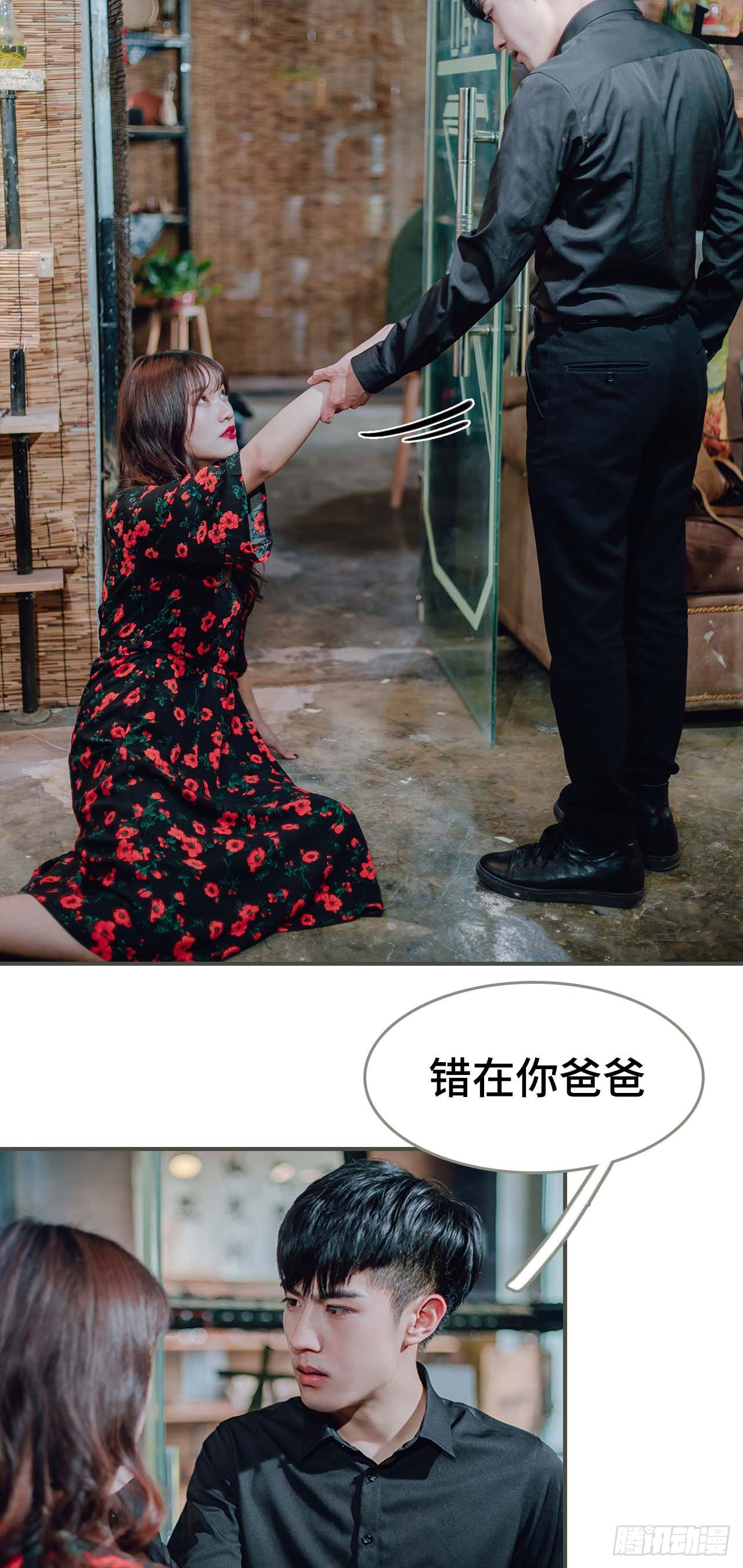 《误入豪门黑帝的秘密女人》第49话 第5页