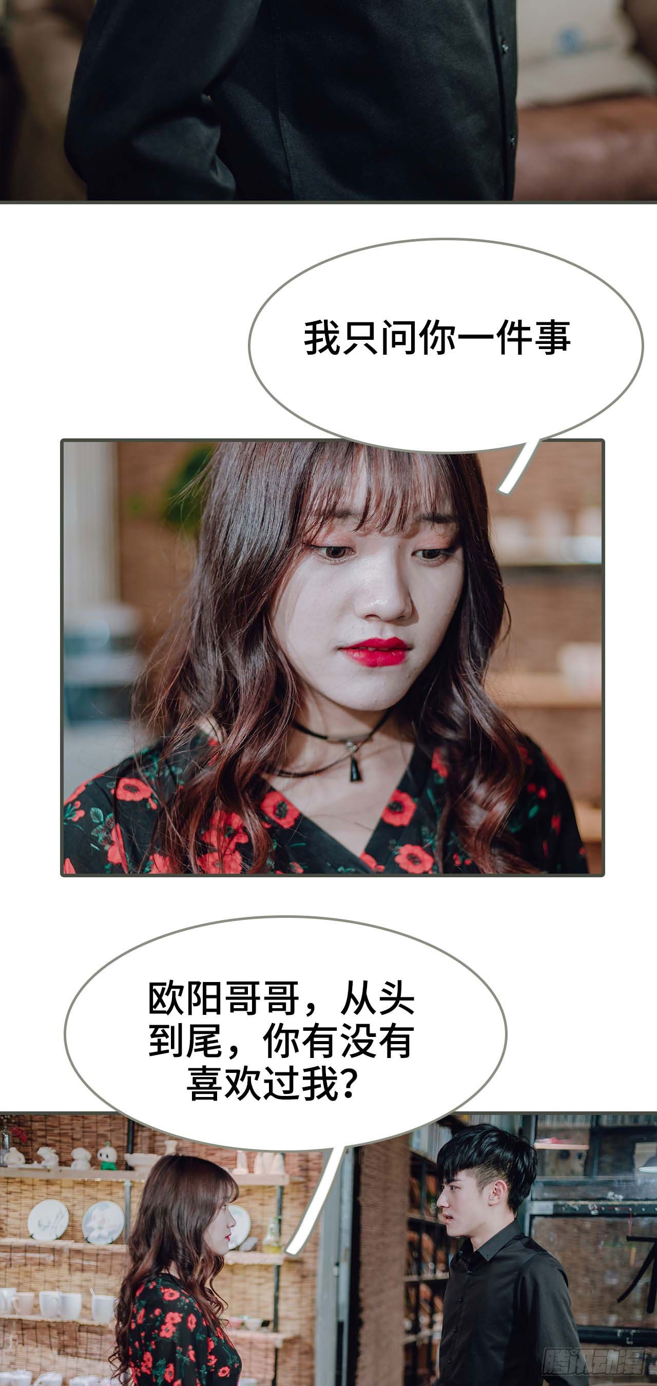 《误入豪门黑帝的秘密女人》第49话 第9页