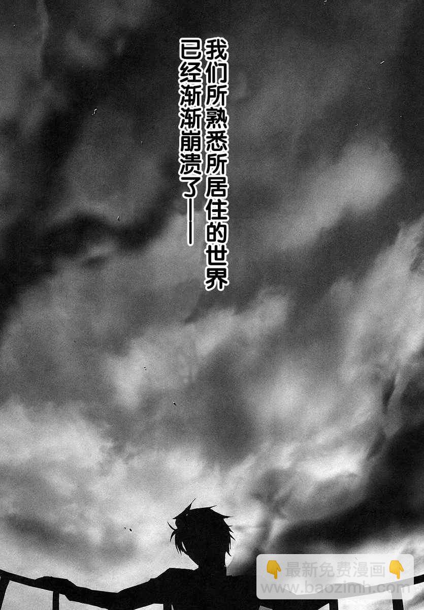 《学园默示录》第1卷 第19页