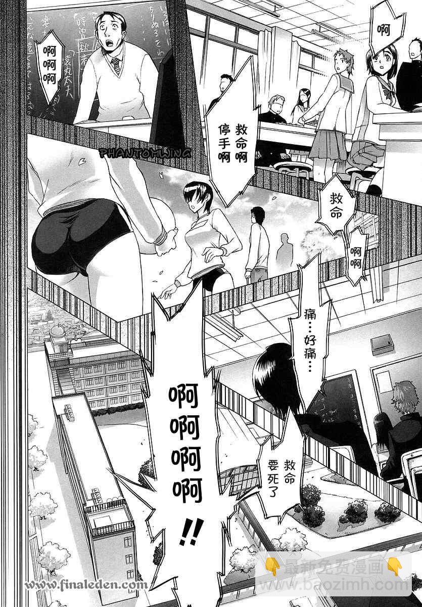 《学园默示录》第1卷 第36页
