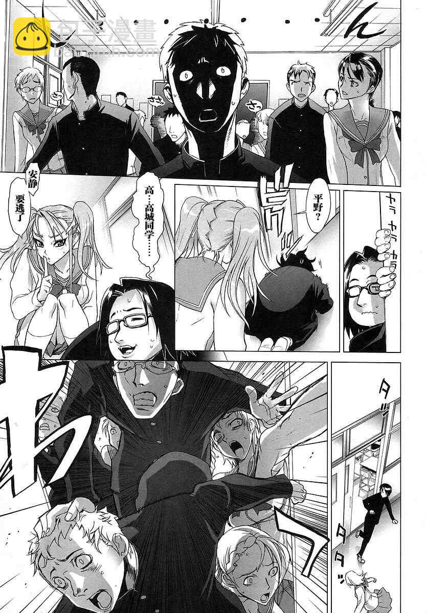 《学园默示录》第1卷 第37页