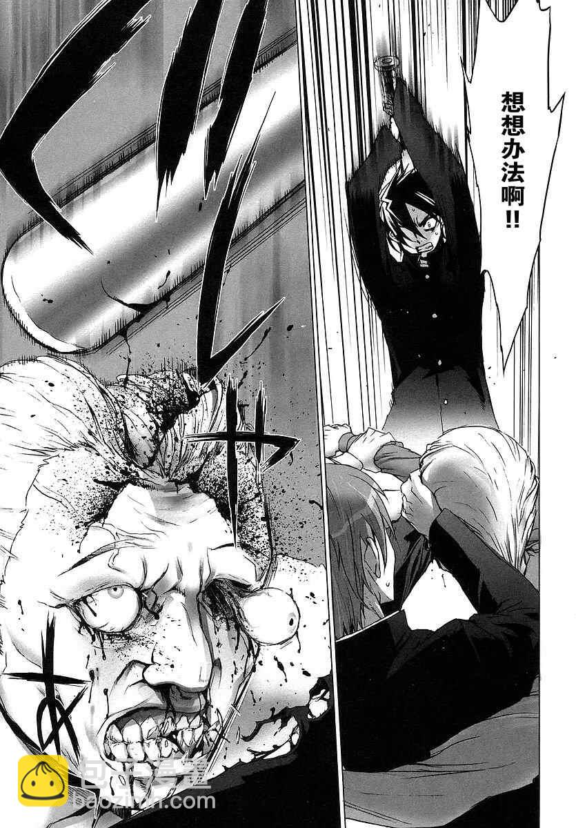 《学园默示录》第1卷 第46页