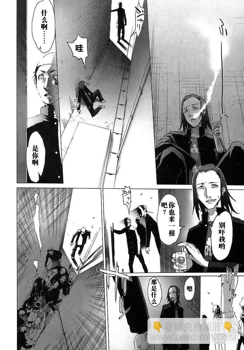 《学园默示录》第1卷 第8页