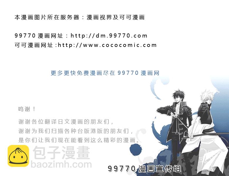 《学园默示录》第3卷 第12页