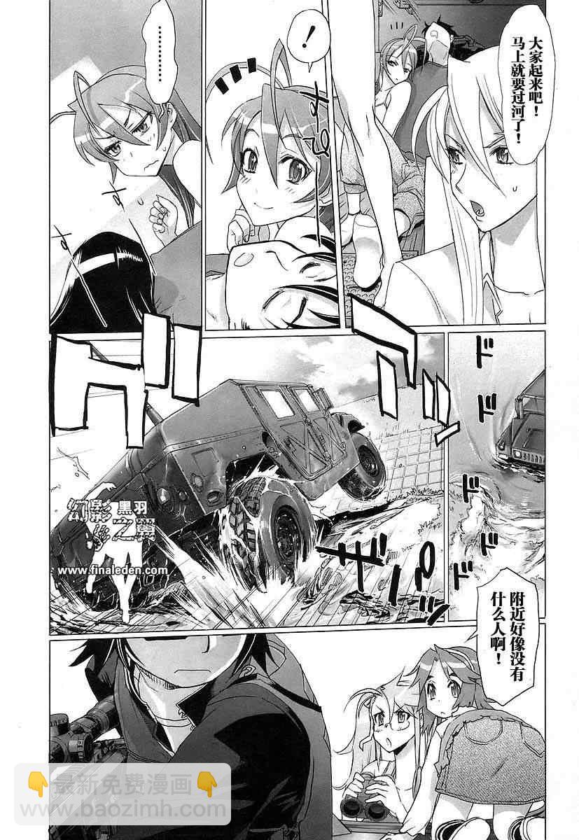 《学园默示录》第3卷 第14页