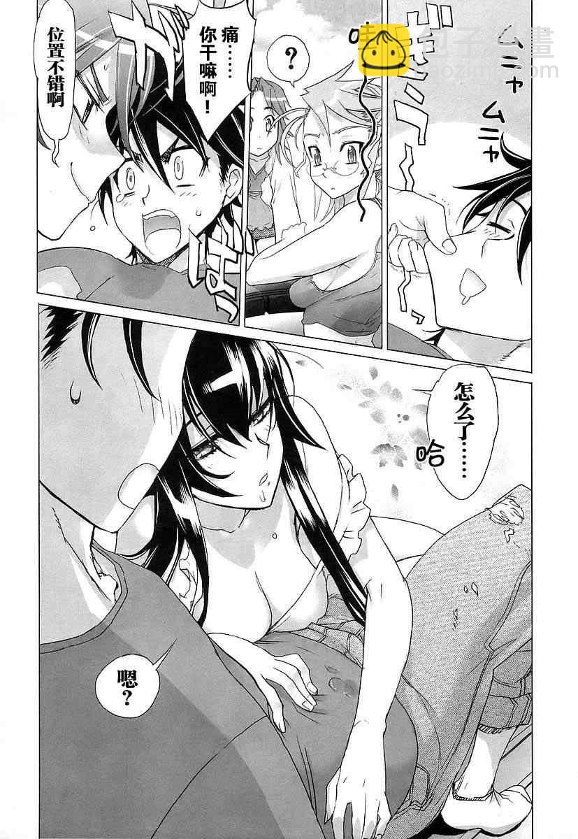 《学园默示录》第3卷 第15页